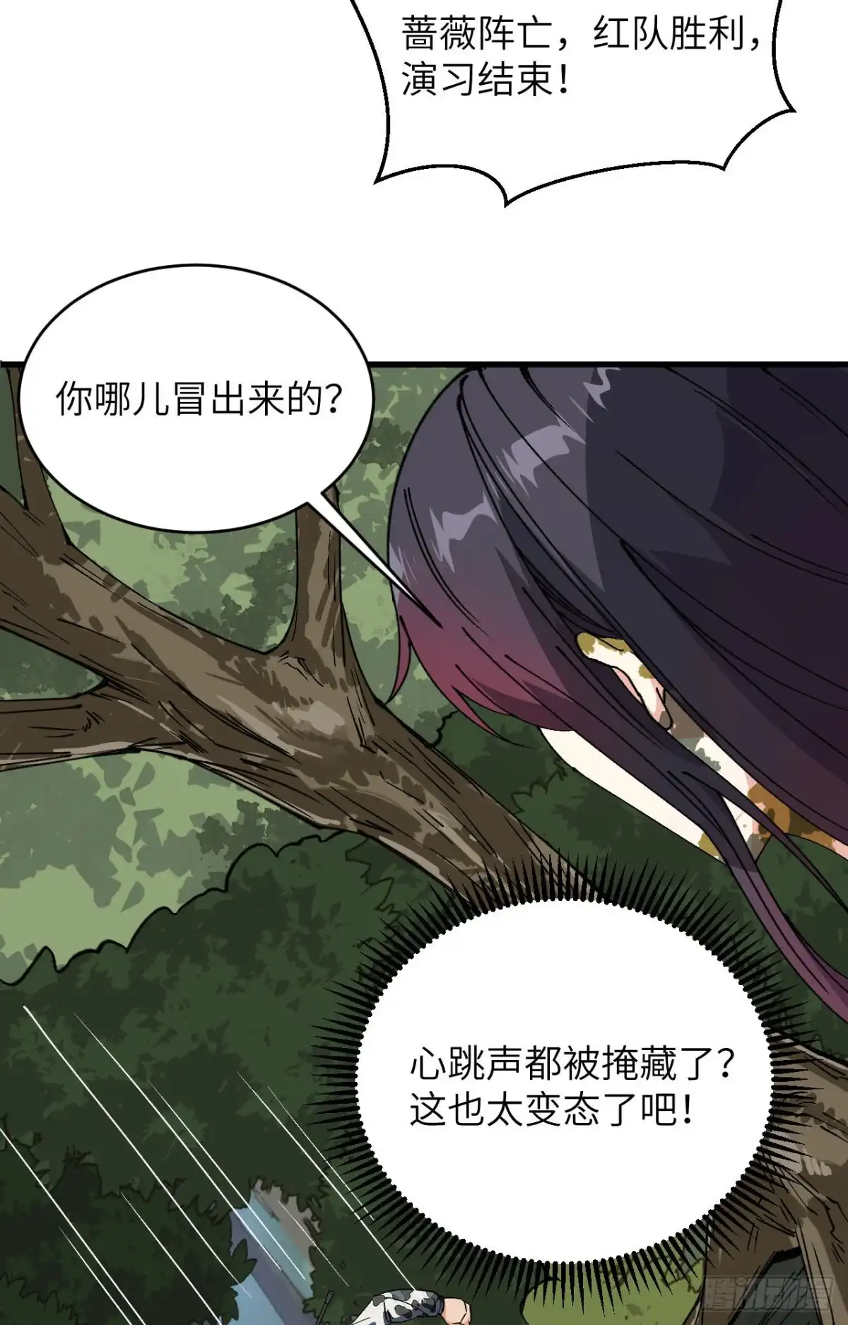 《超神学院》011 战斗天赋 第40页
