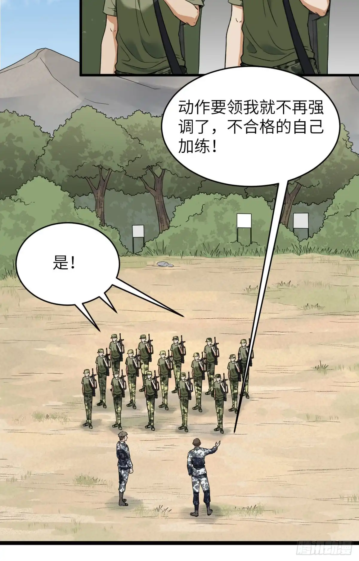《超神学院》011 战斗天赋 第14页