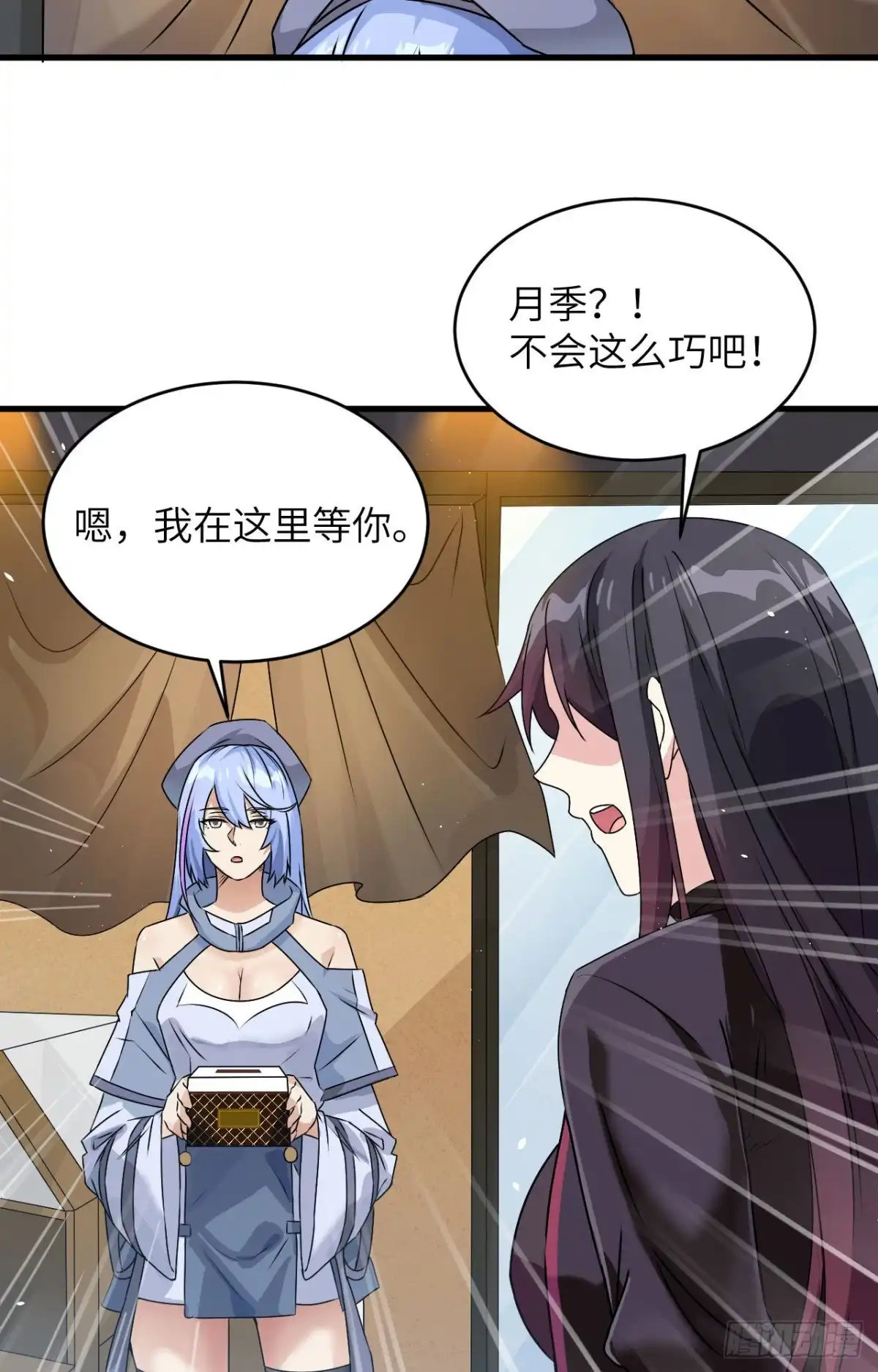 《超神学院》011 战斗天赋 第59页