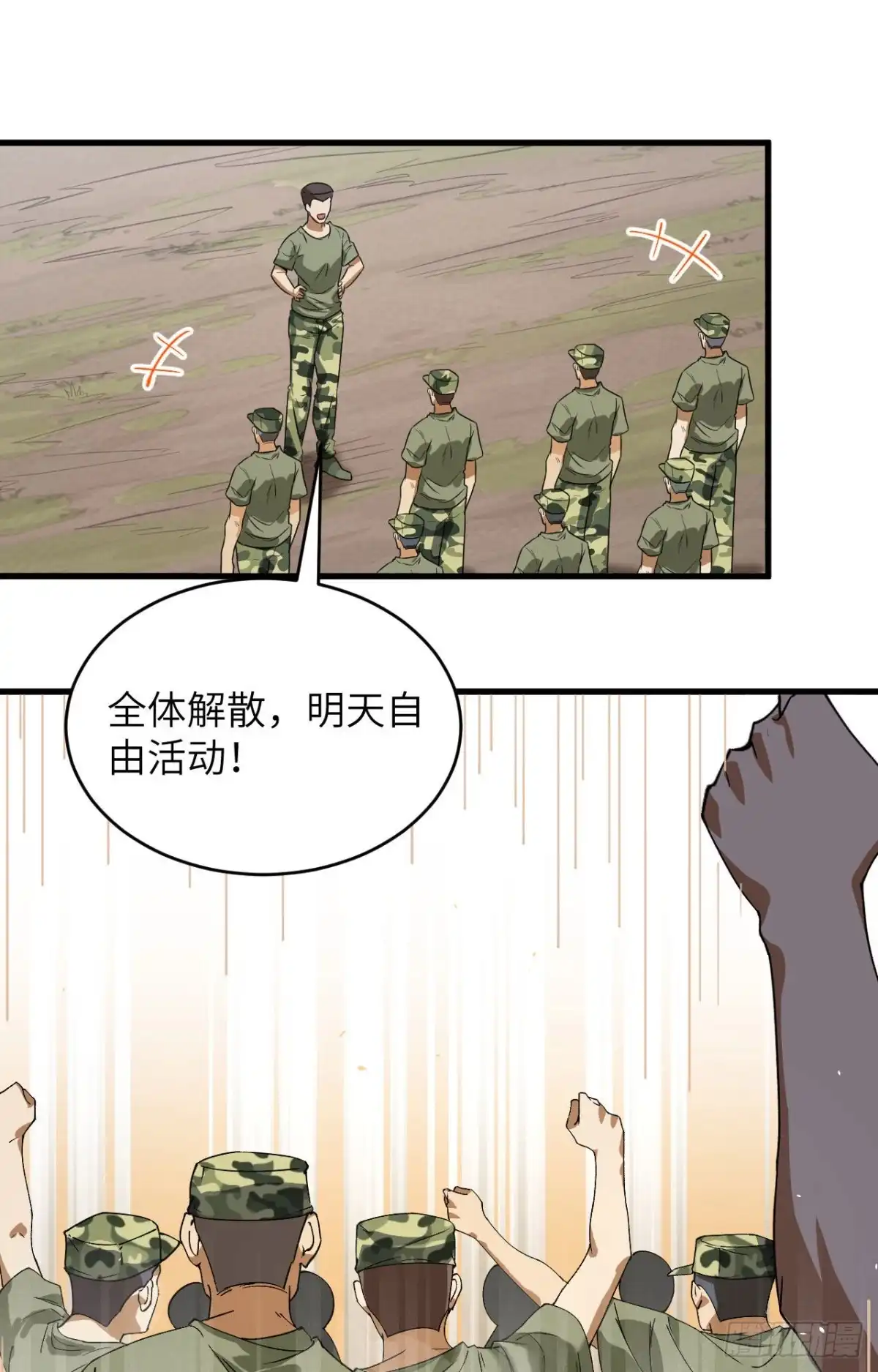 《超神学院》011 战斗天赋 第54页