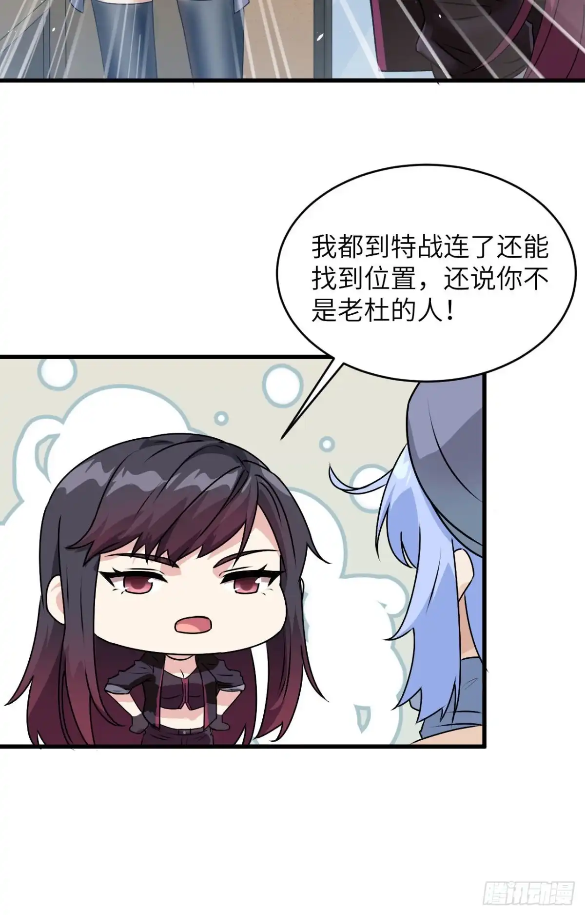 《超神学院》011 战斗天赋 第60页