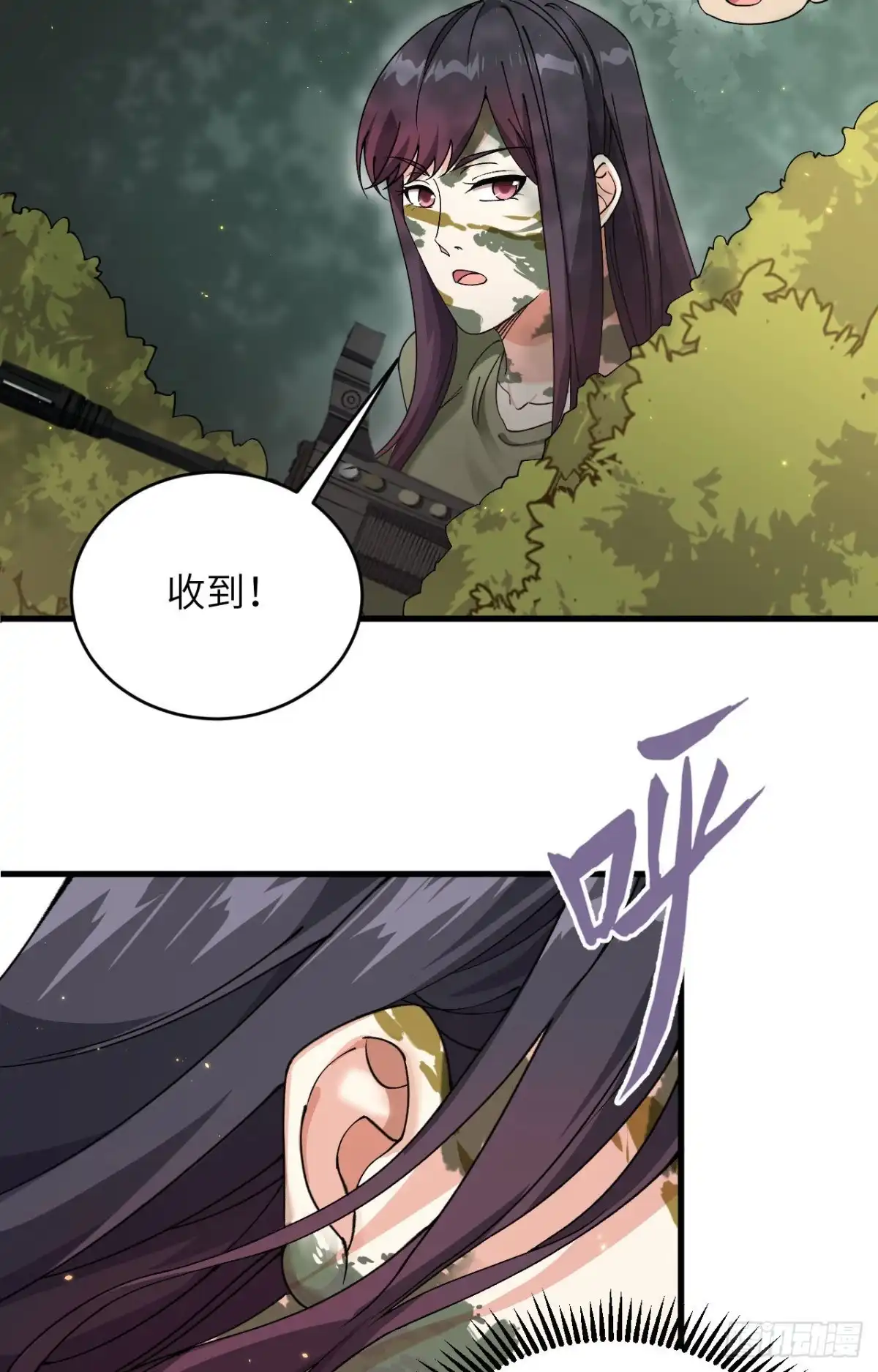 《超神学院》011 战斗天赋 第34页