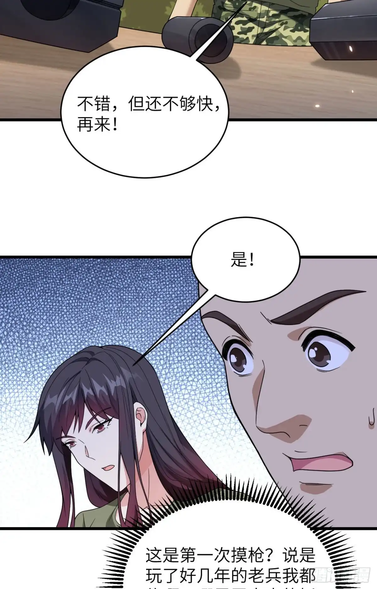 《超神学院》011 战斗天赋 第8页