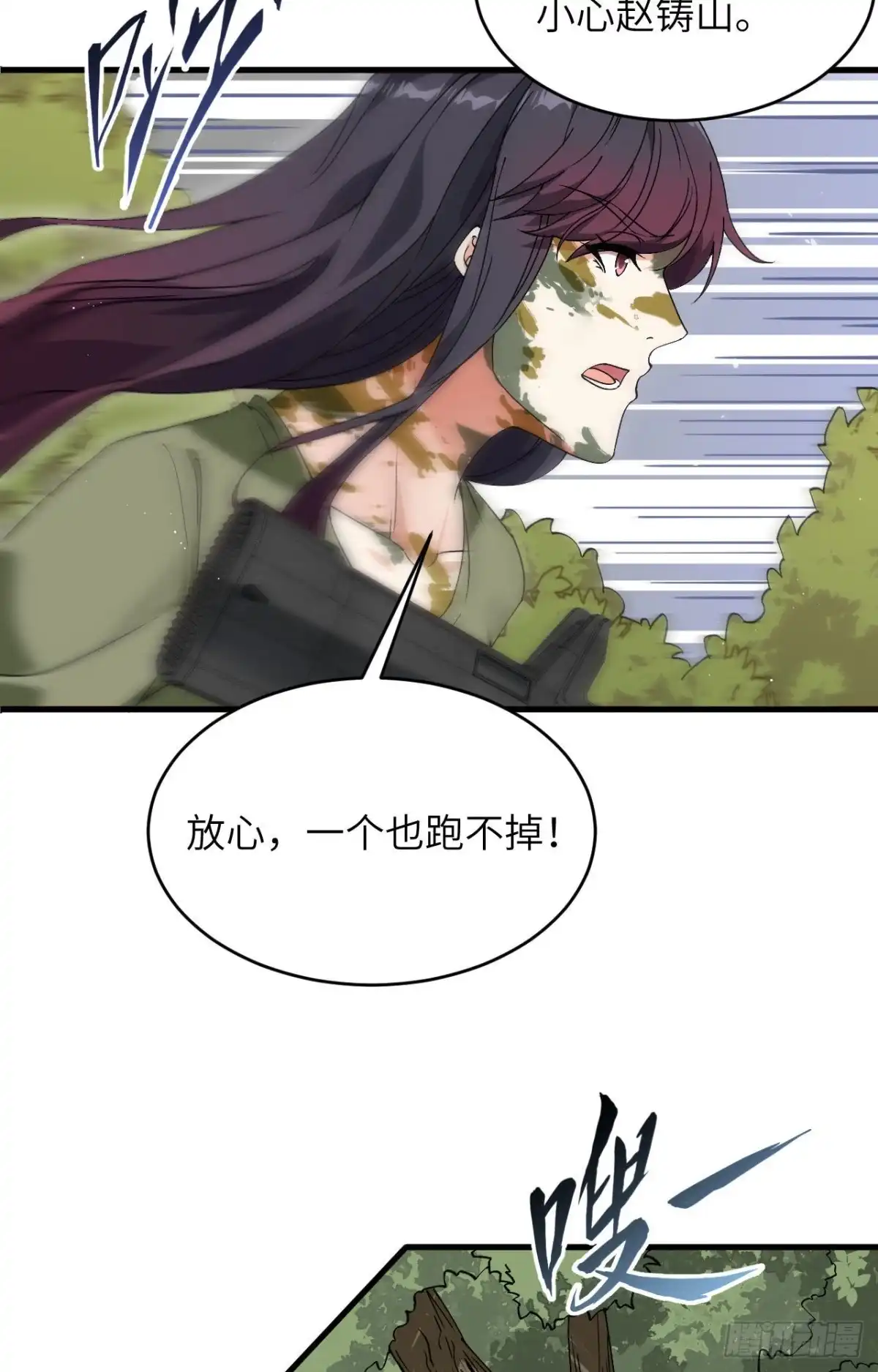 《超神学院》011 战斗天赋 第37页
