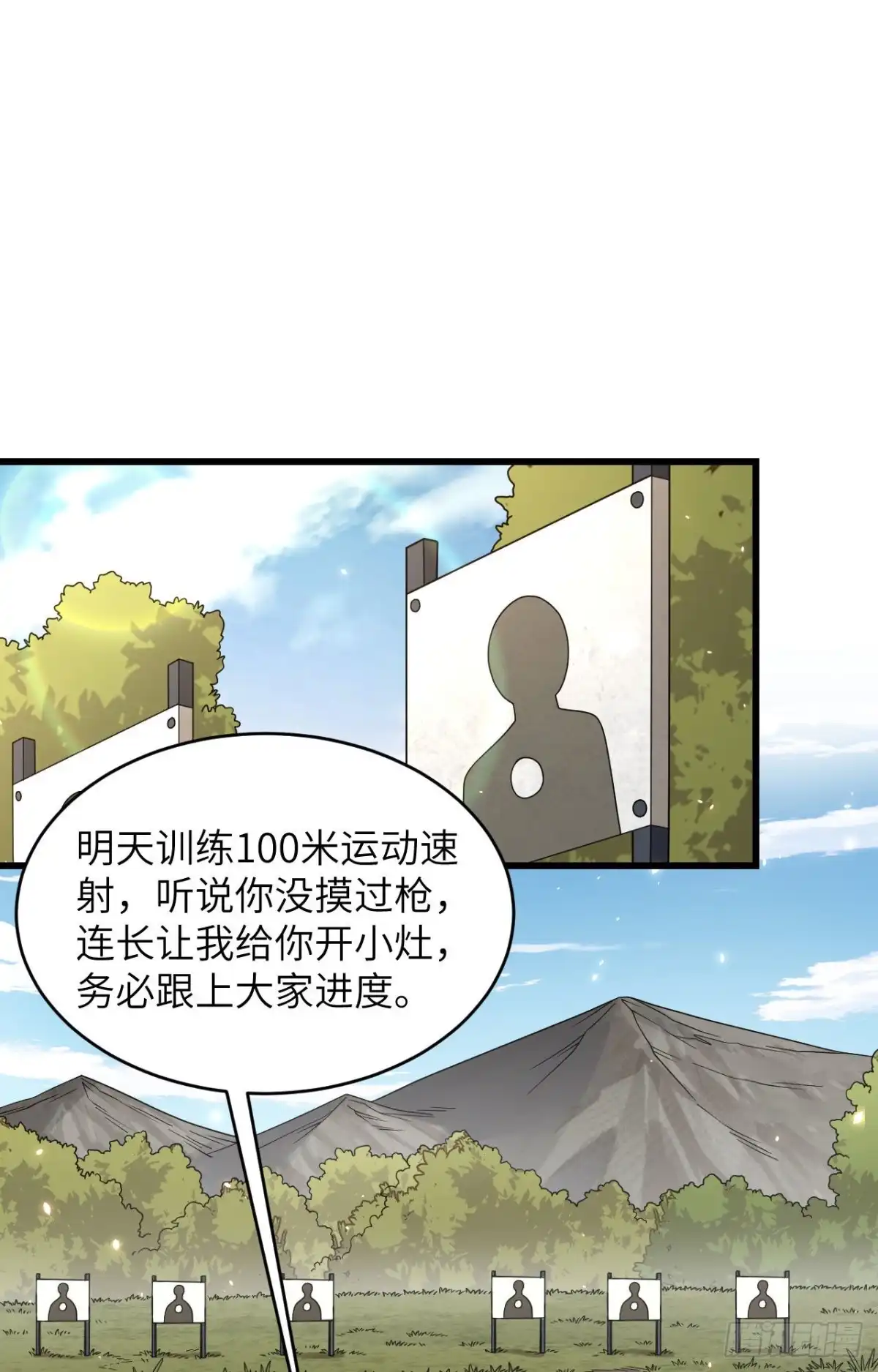 《超神学院》011 战斗天赋 第2页