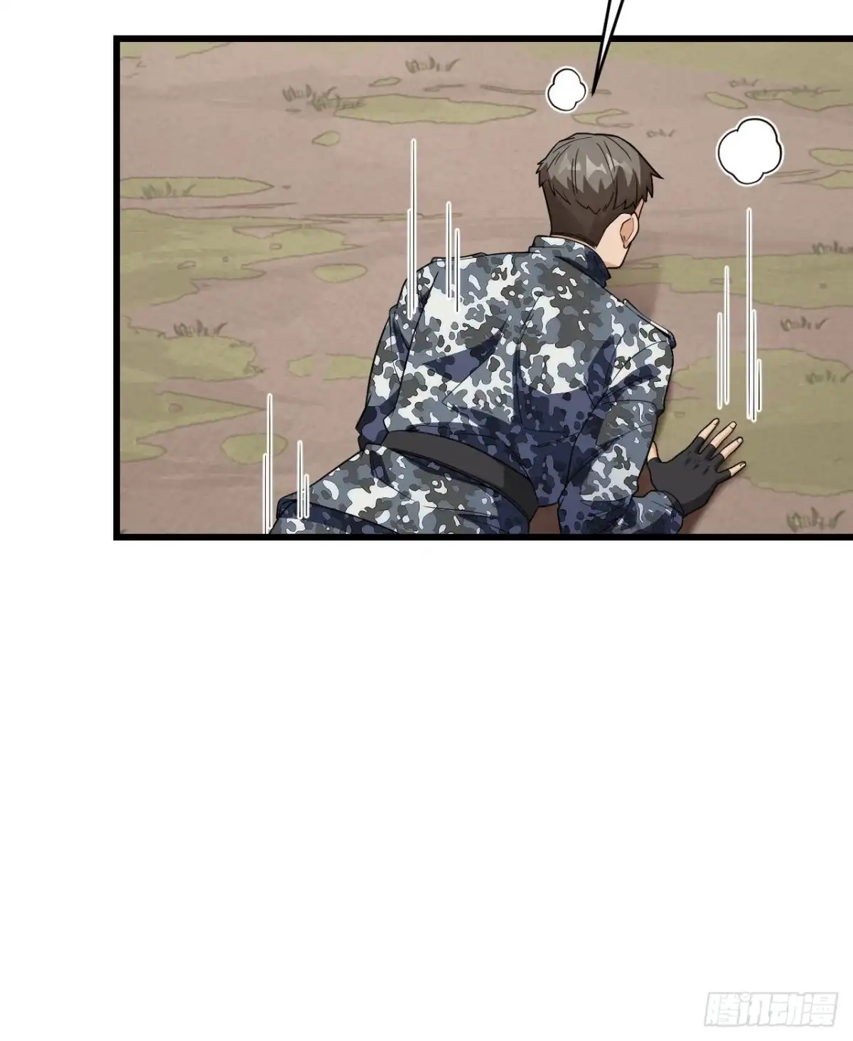 《超神学院》011 战斗天赋 第50页
