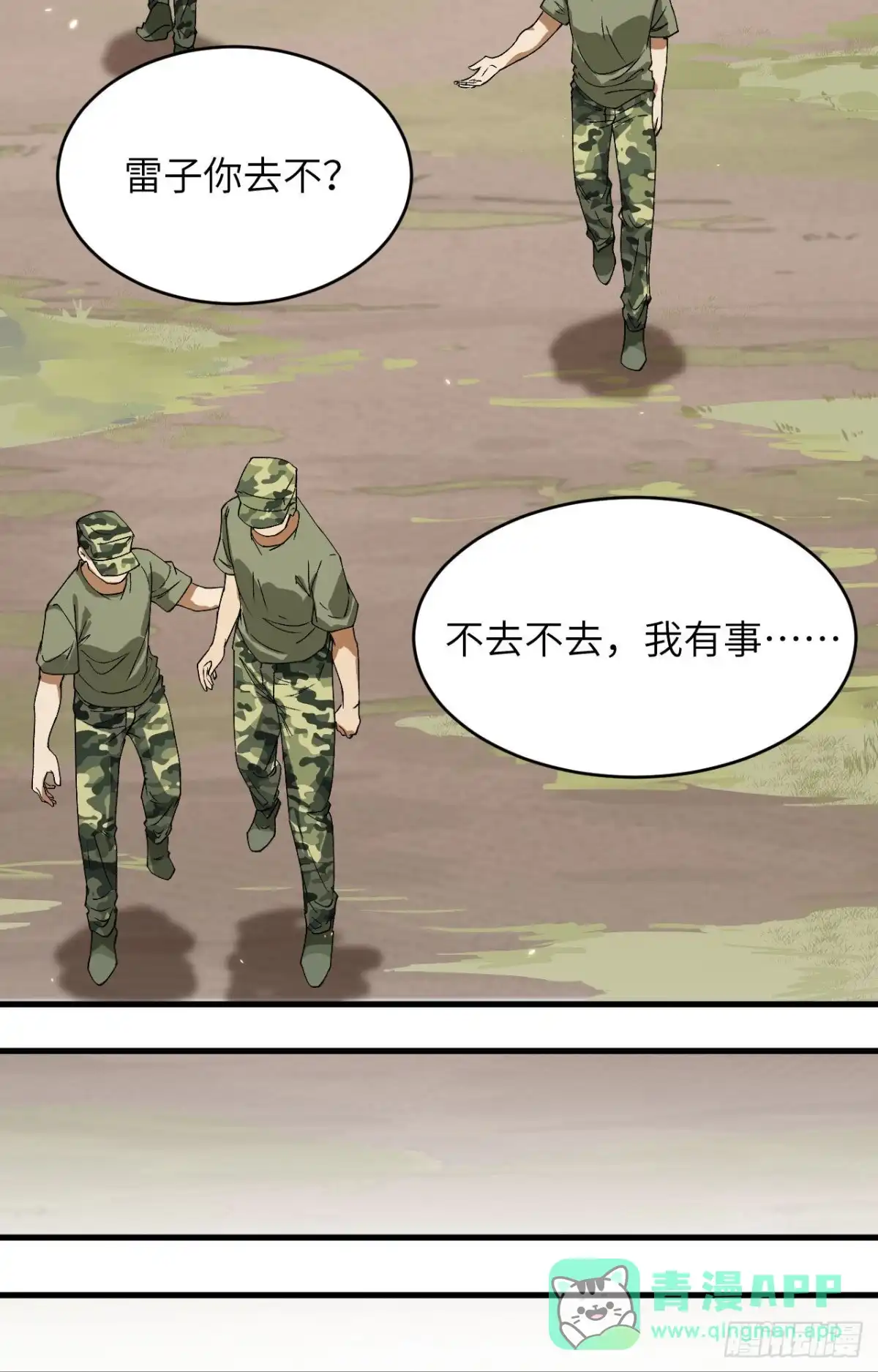 《超神学院》011 战斗天赋 第56页