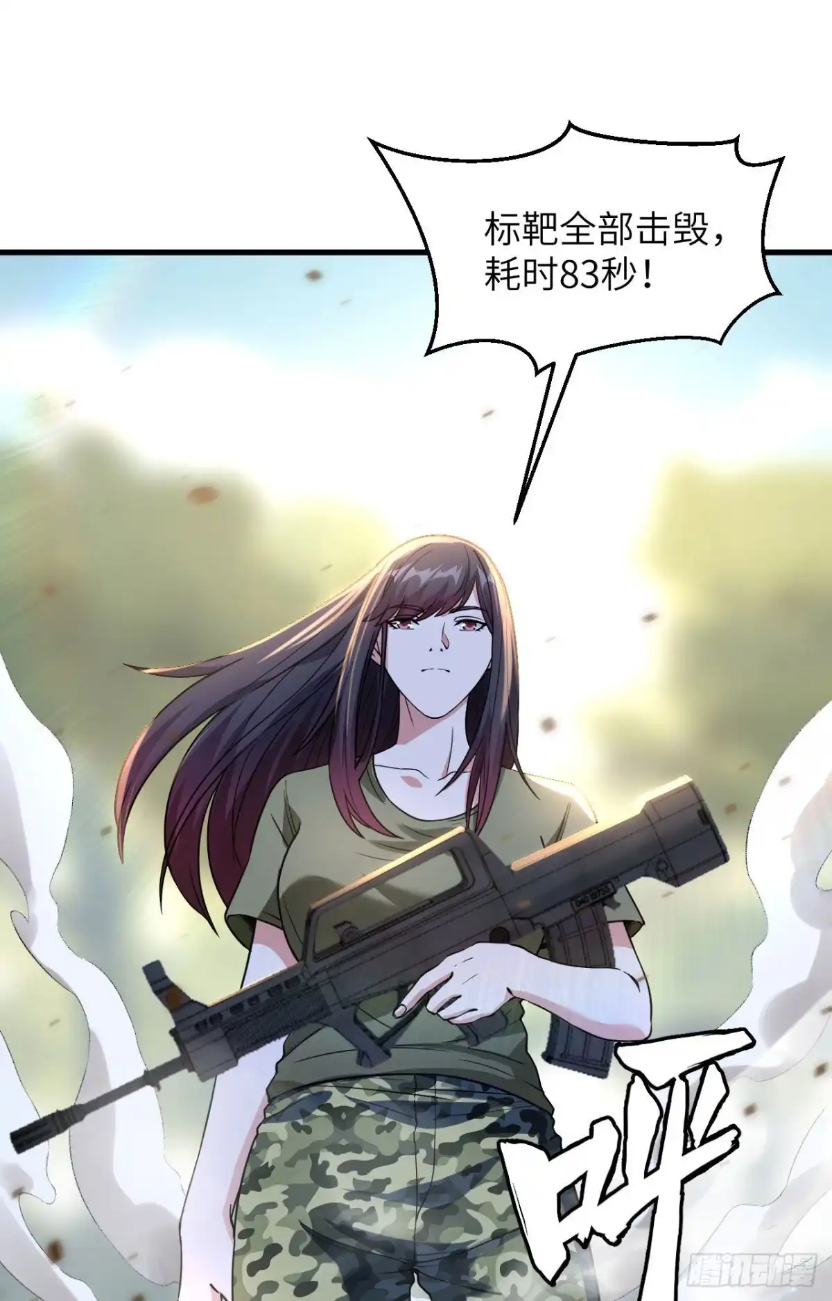 《超神学院》011 战斗天赋 第22页