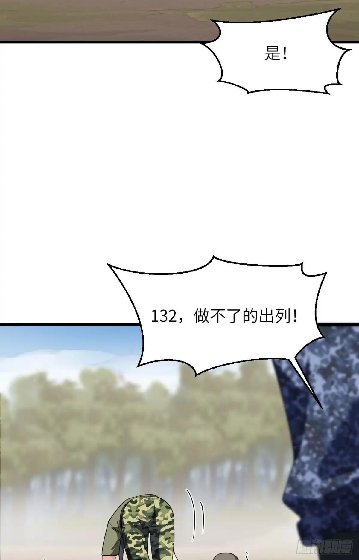 《超神学院》011 战斗天赋 第44页