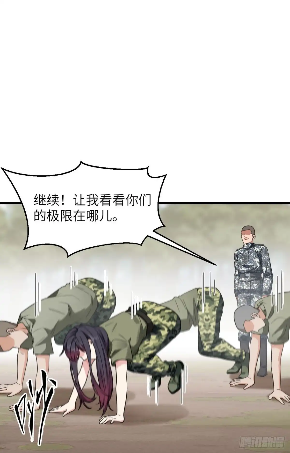 《超神学院》011 战斗天赋 第43页