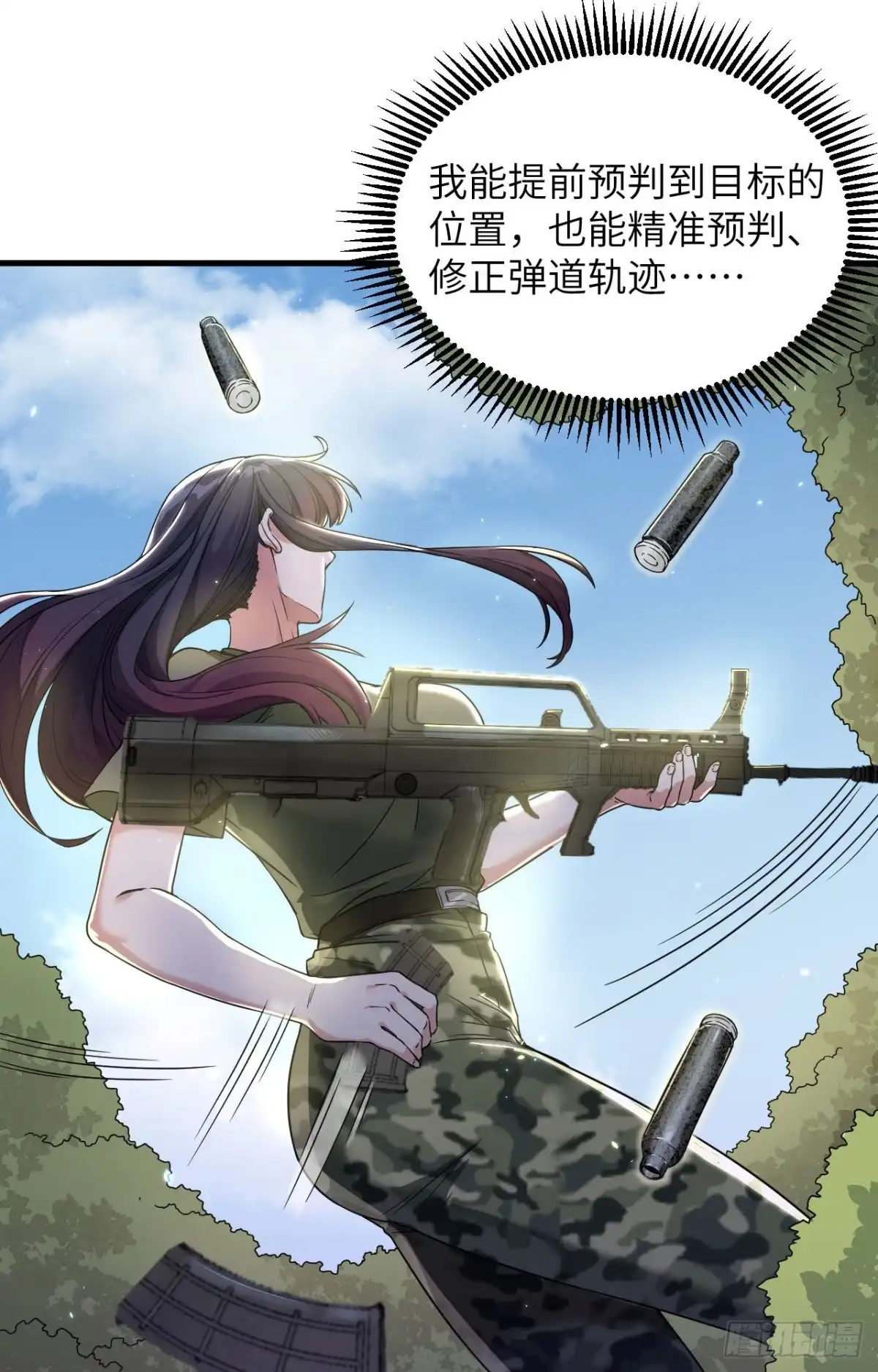 《超神学院》011 战斗天赋 第19页