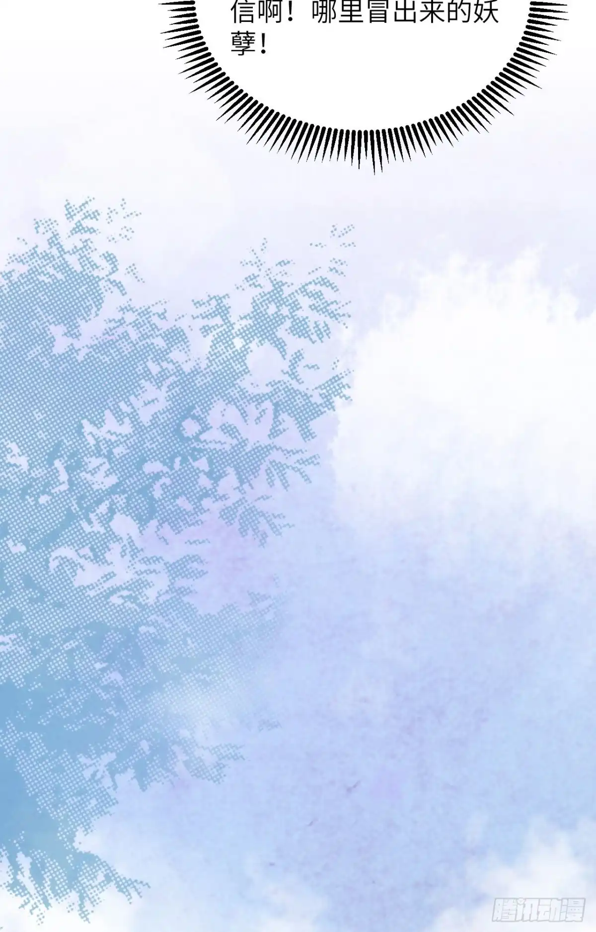 《超神学院》011 战斗天赋 第9页