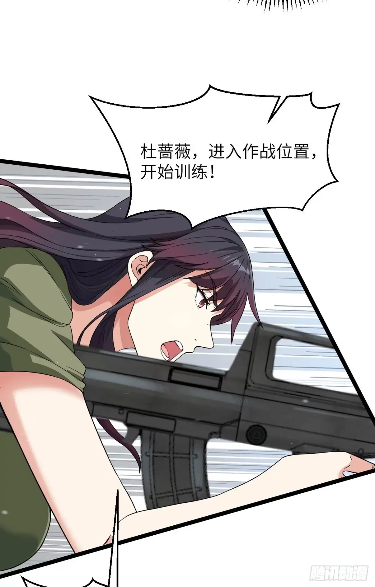 《超神学院》011 战斗天赋 第17页