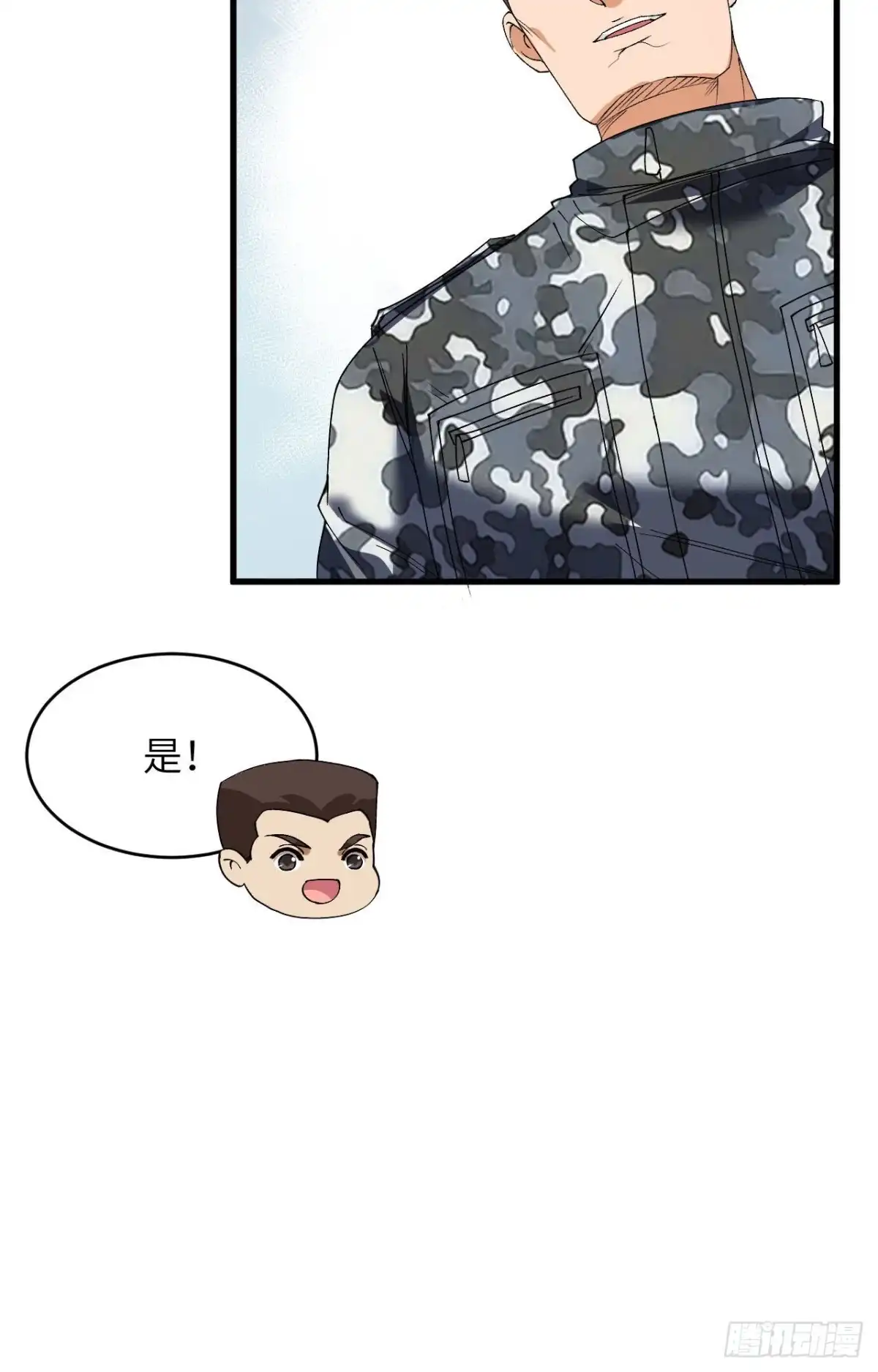 《超神学院》011 战斗天赋 第53页