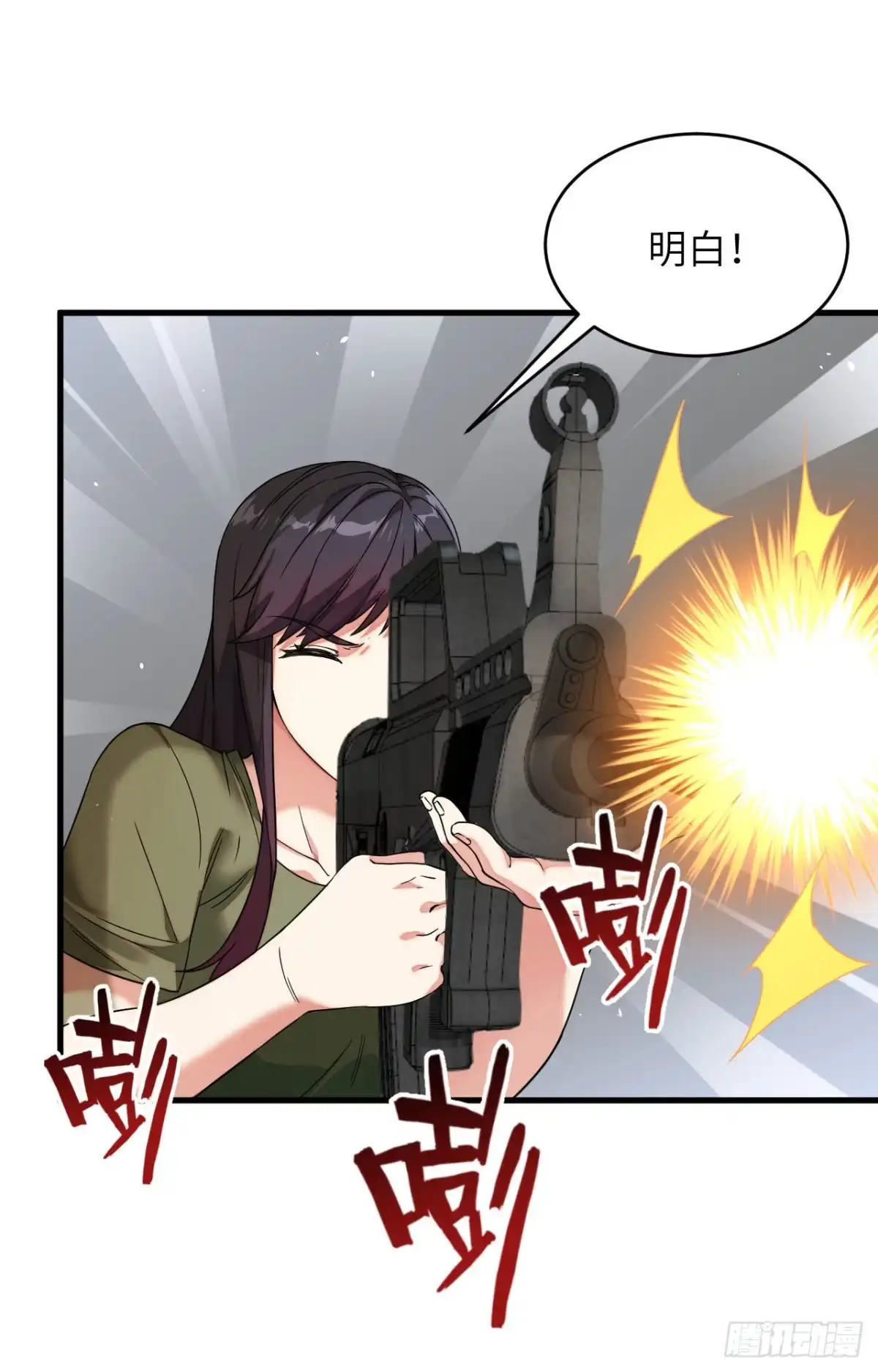 《超神学院》011 战斗天赋 第12页