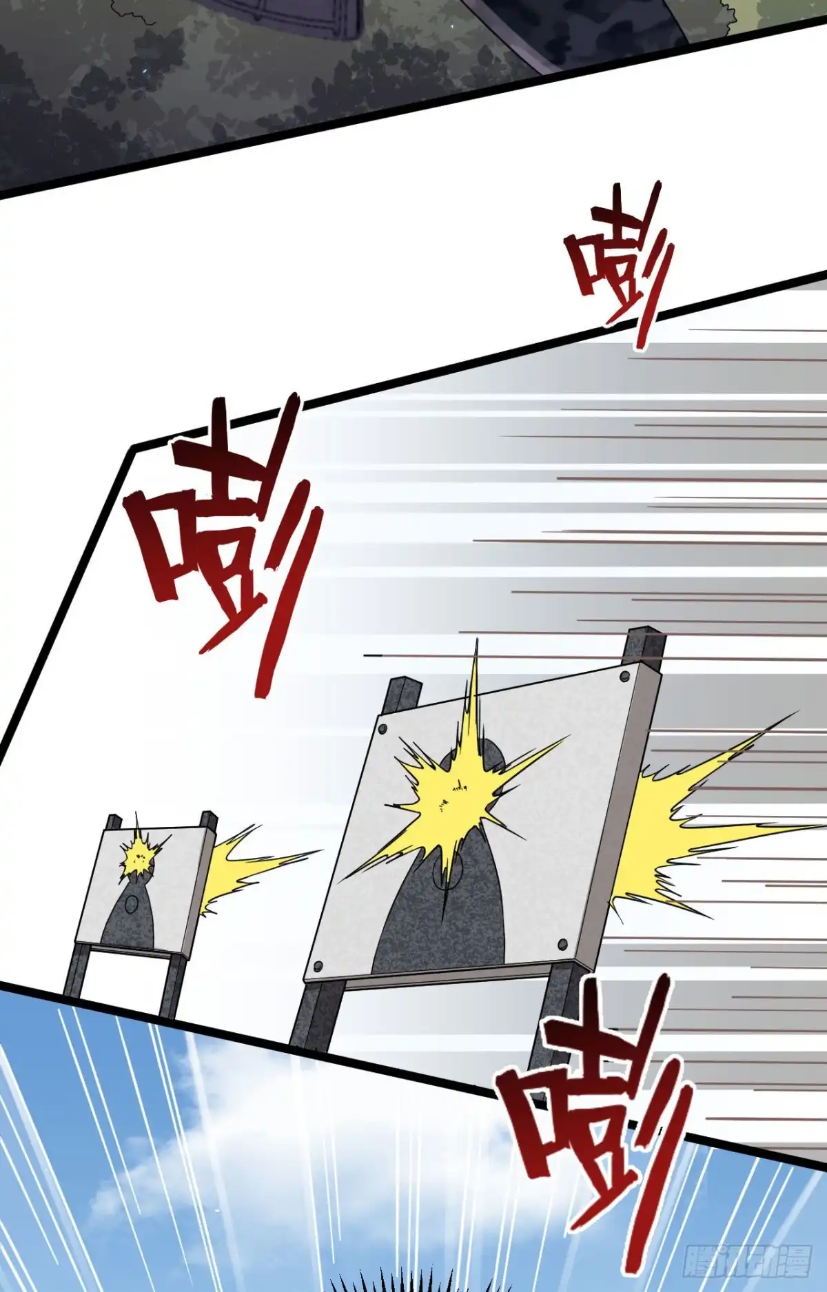 《超神学院》011 战斗天赋 第20页