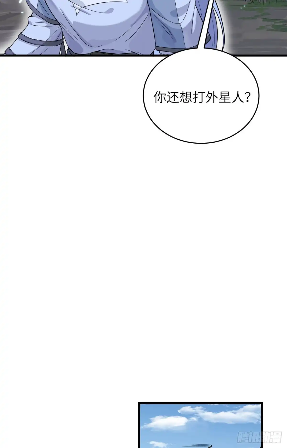 《超神学院》012 平衡，协调，控制 第35页