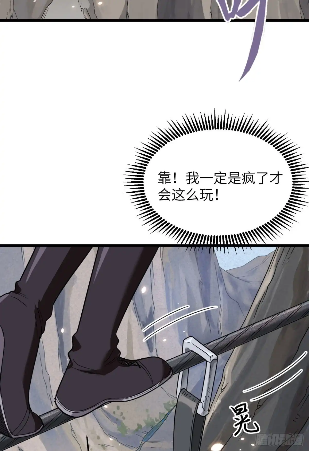 《超神学院》012 平衡，协调，控制 第10页