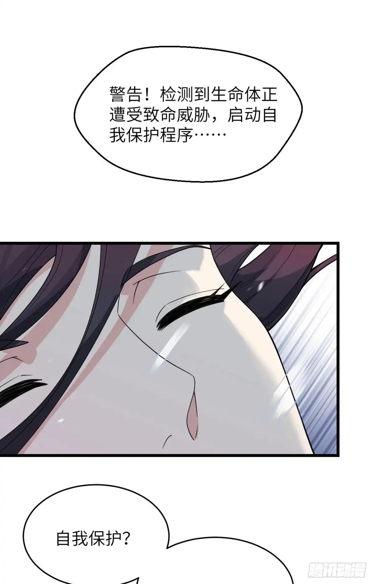 《超神学院》012 平衡，协调，控制 第49页