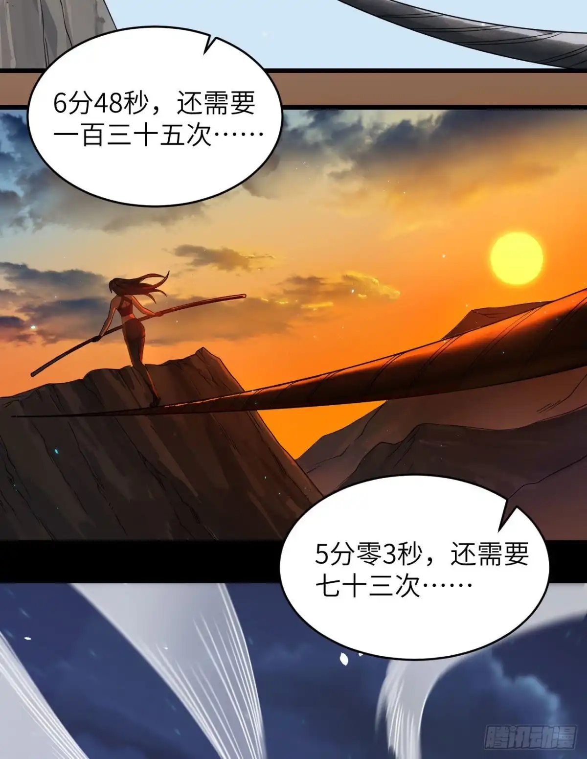 《超神学院》012 平衡，协调，控制 第30页
