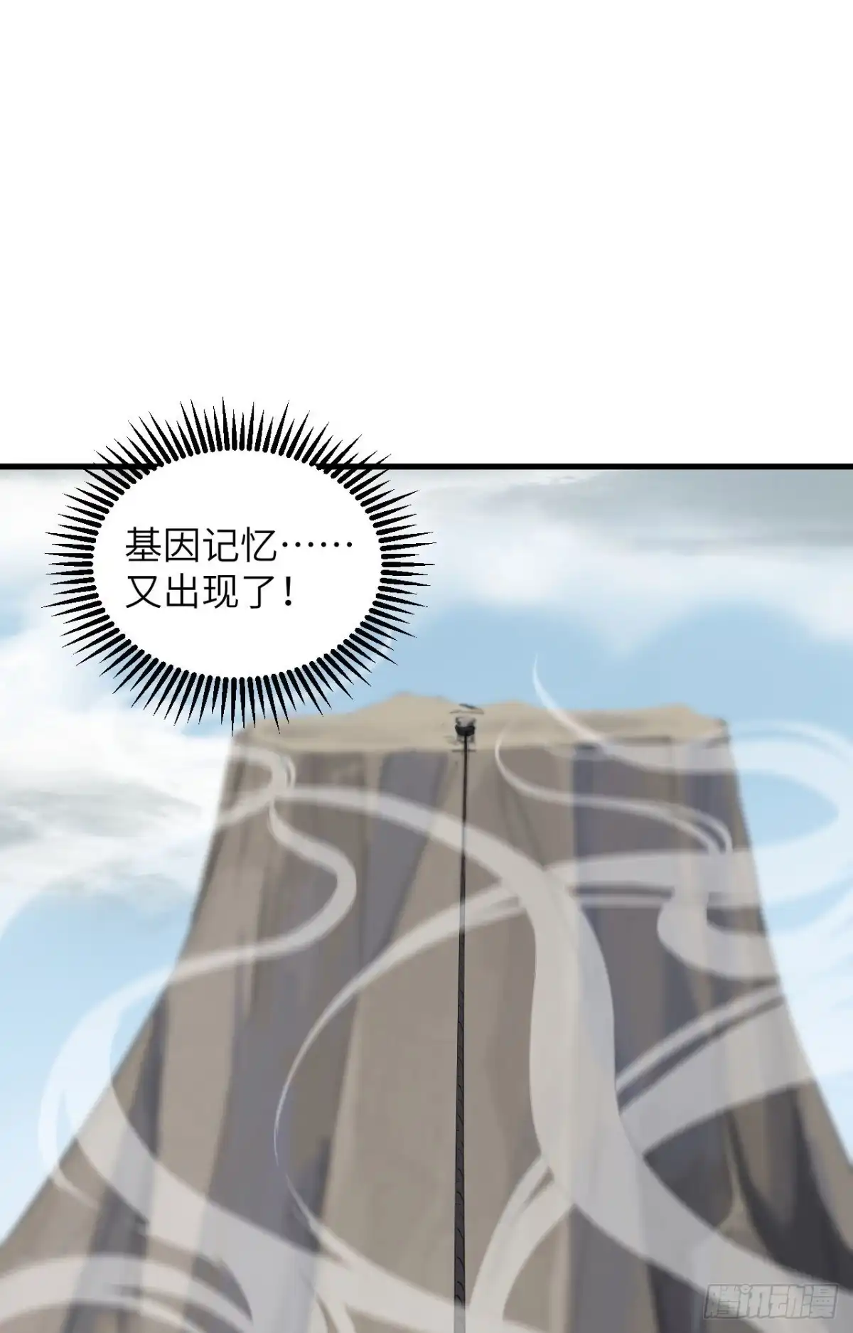 《超神学院》012 平衡，协调，控制 第14页