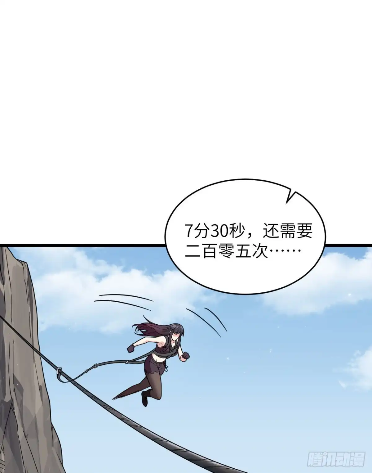 《超神学院》012 平衡，协调，控制 第29页