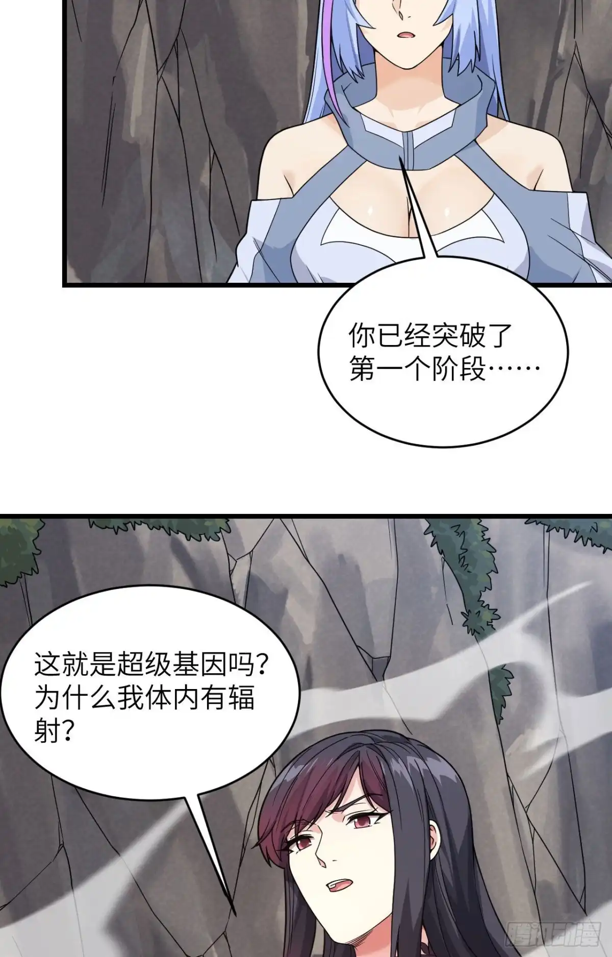 《超神学院》012 平衡，协调，控制 第57页