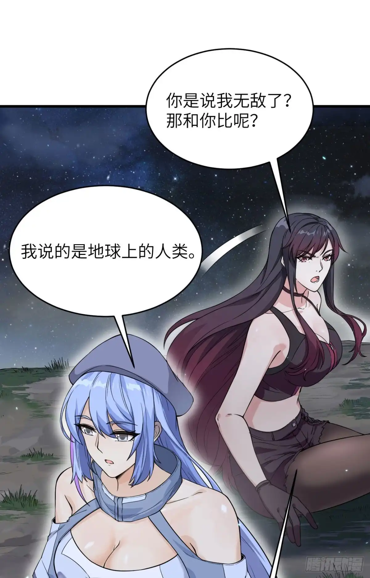 《超神学院》012 平衡，协调，控制 第34页