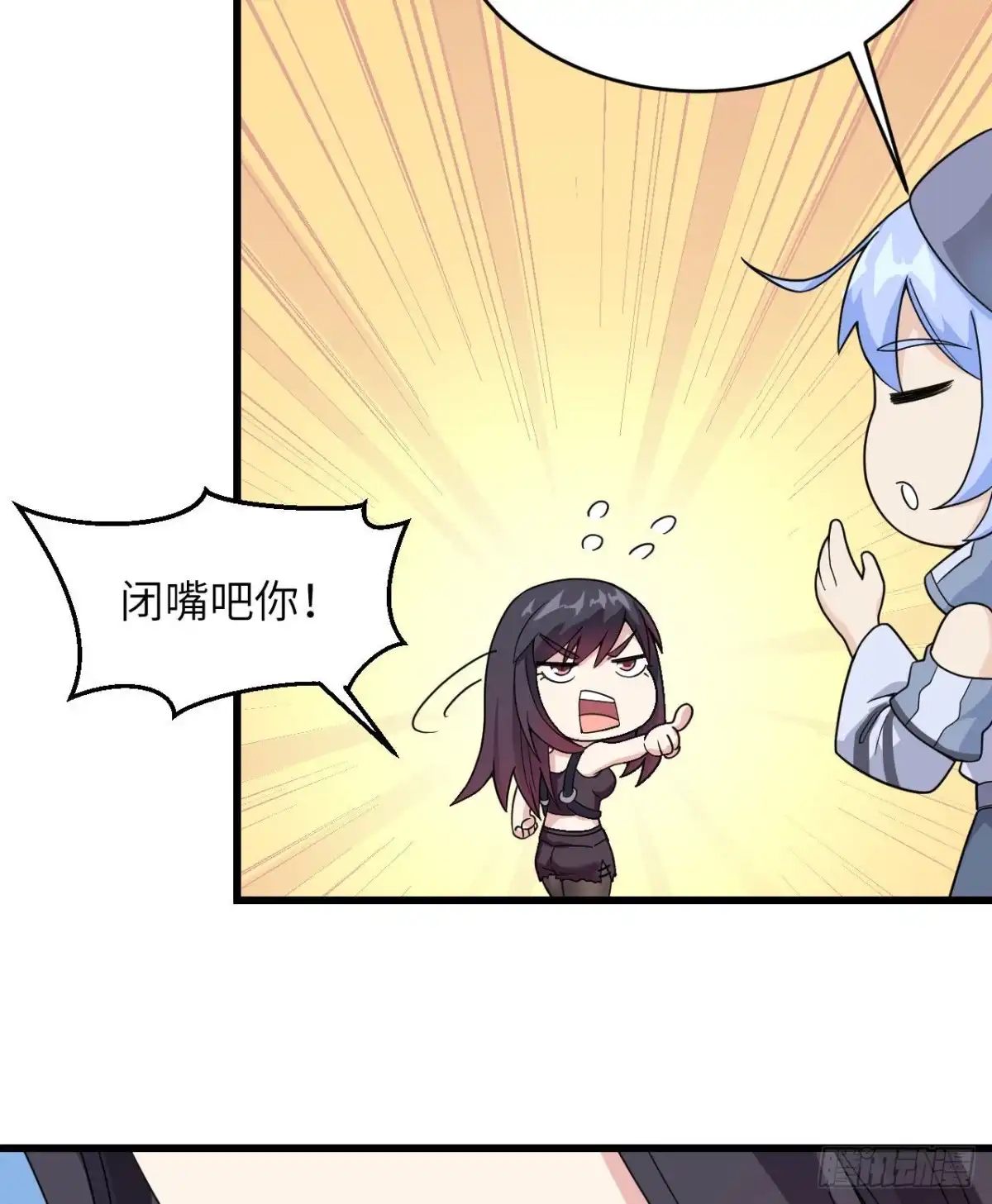 《超神学院》012 平衡，协调，控制 第12页