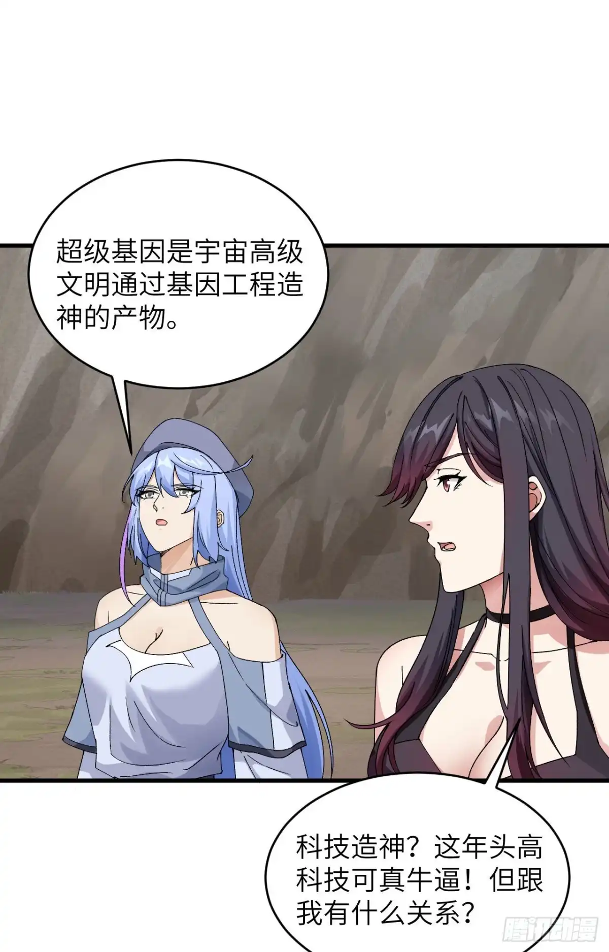 《超神学院》013 成为神的第一步 第2页