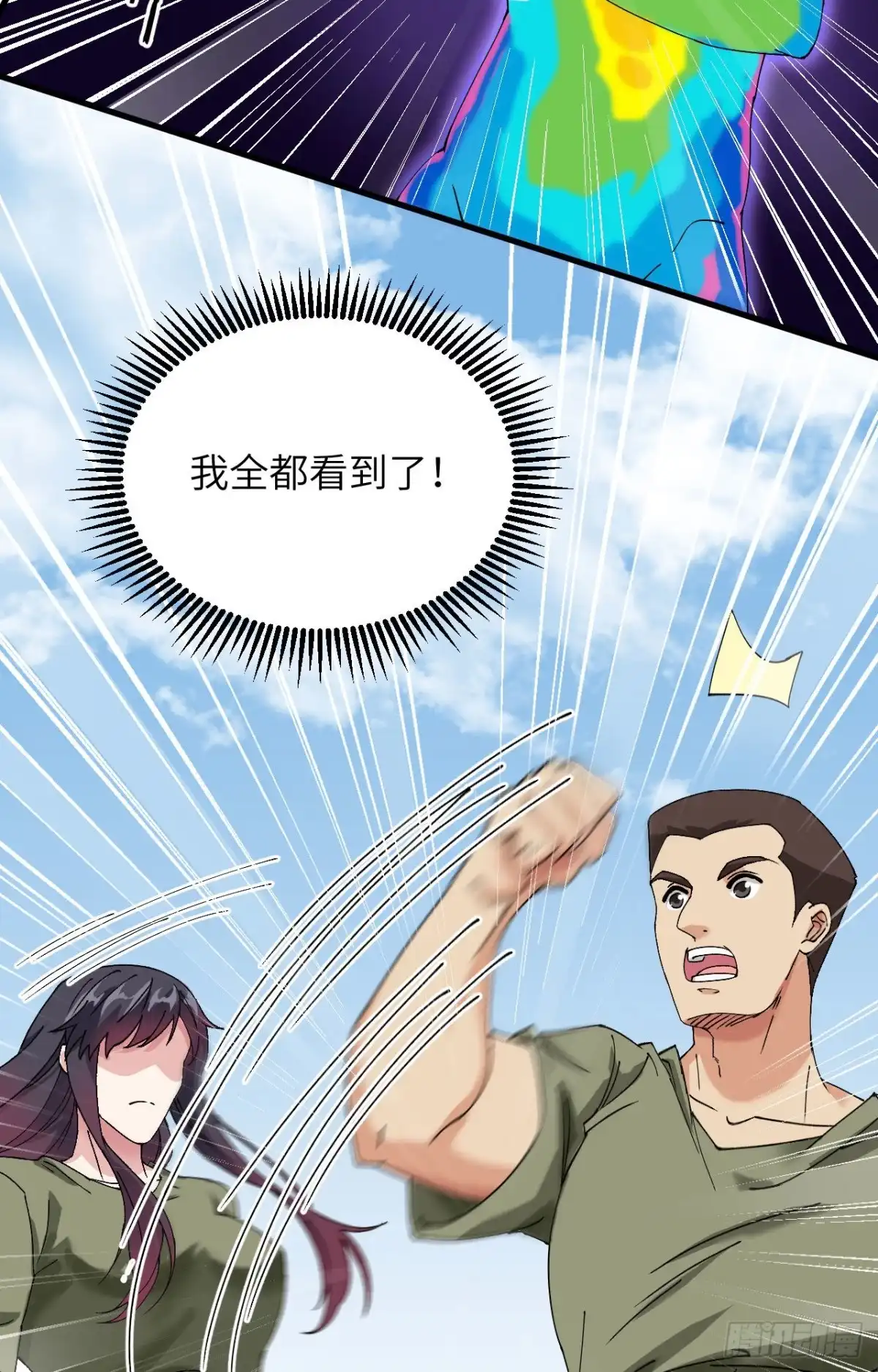 《超神学院》013 成为神的第一步 第43页