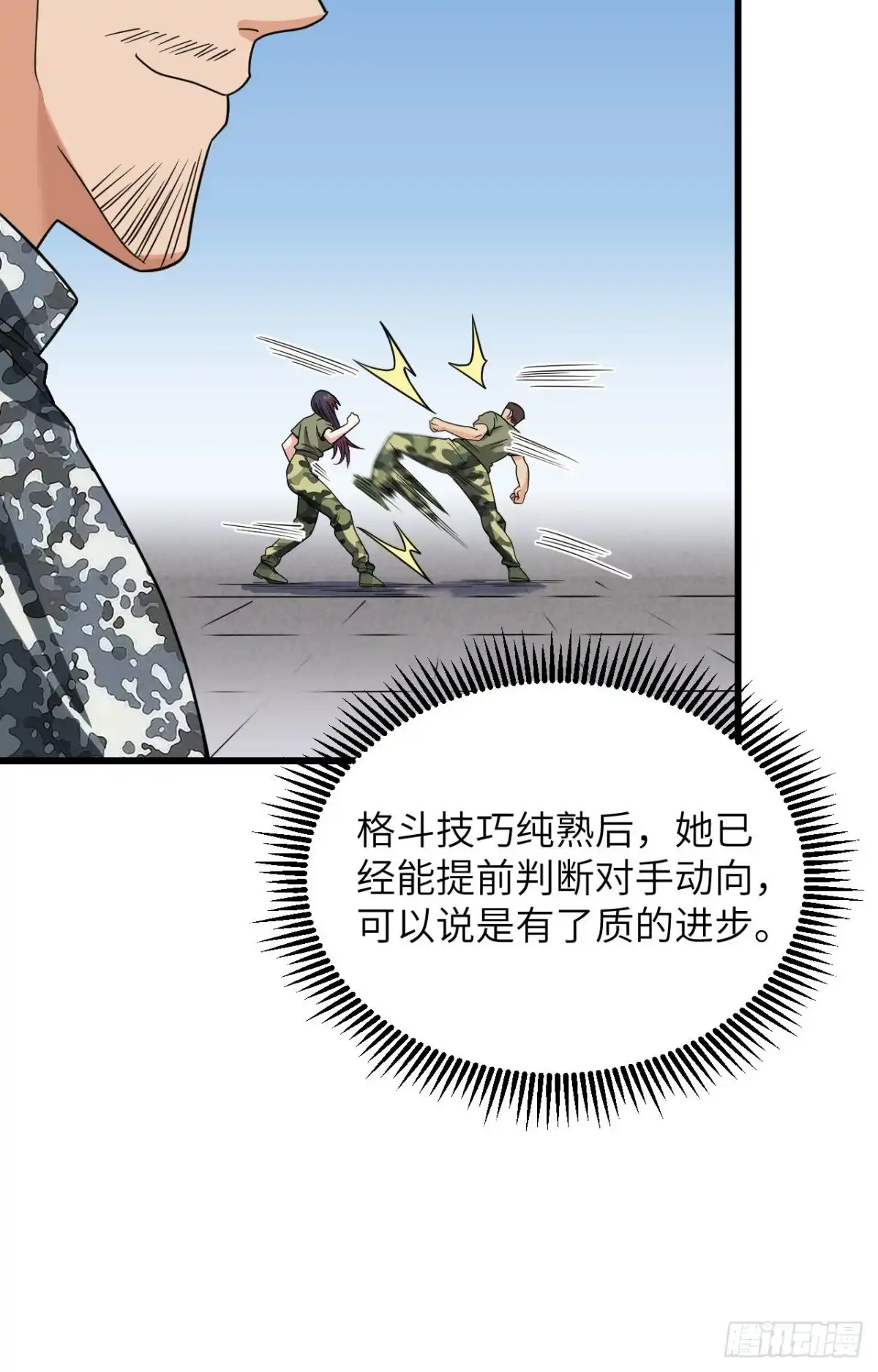 《超神学院》013 成为神的第一步 第49页