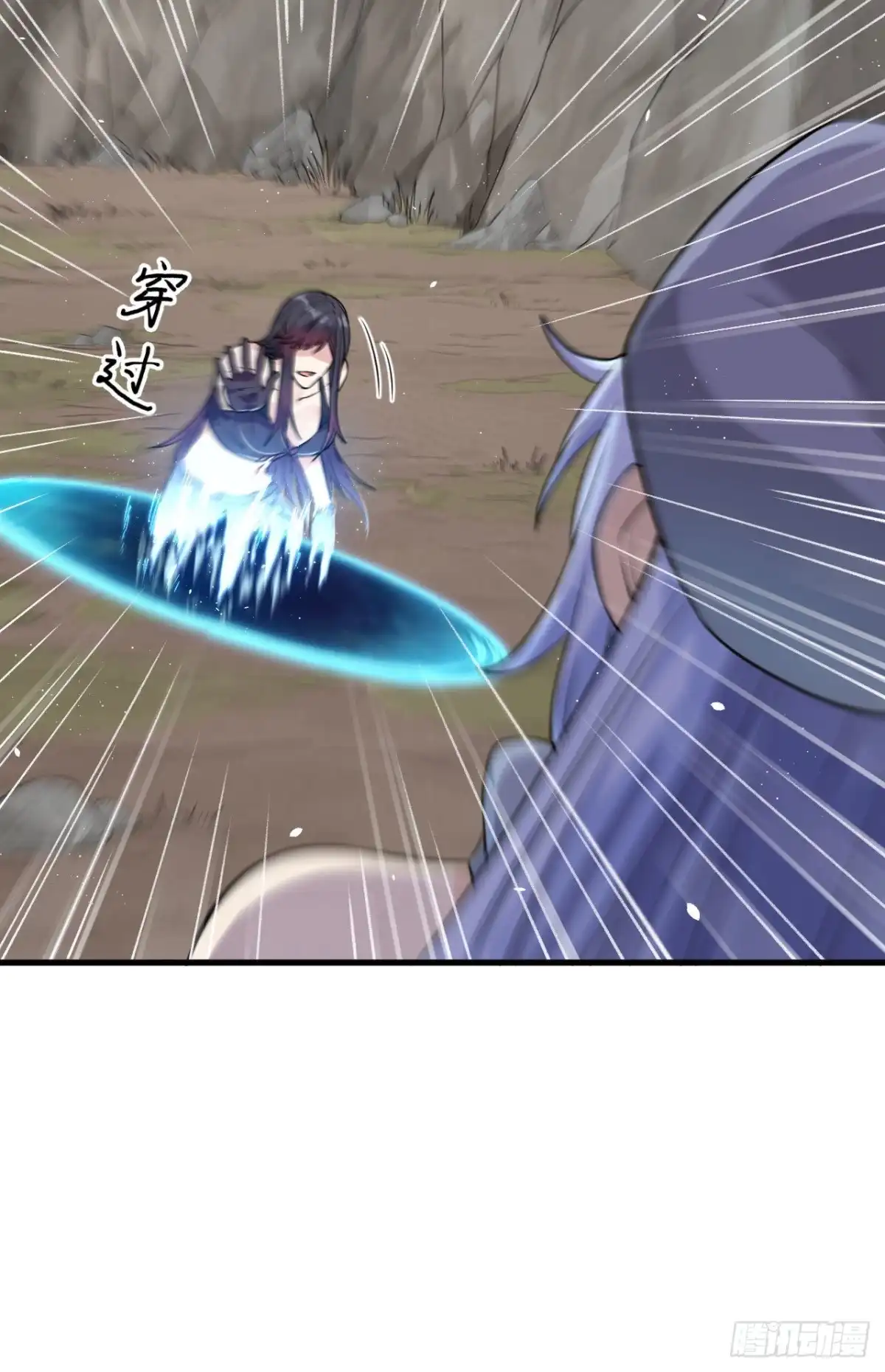 《超神学院》013 成为神的第一步 第23页
