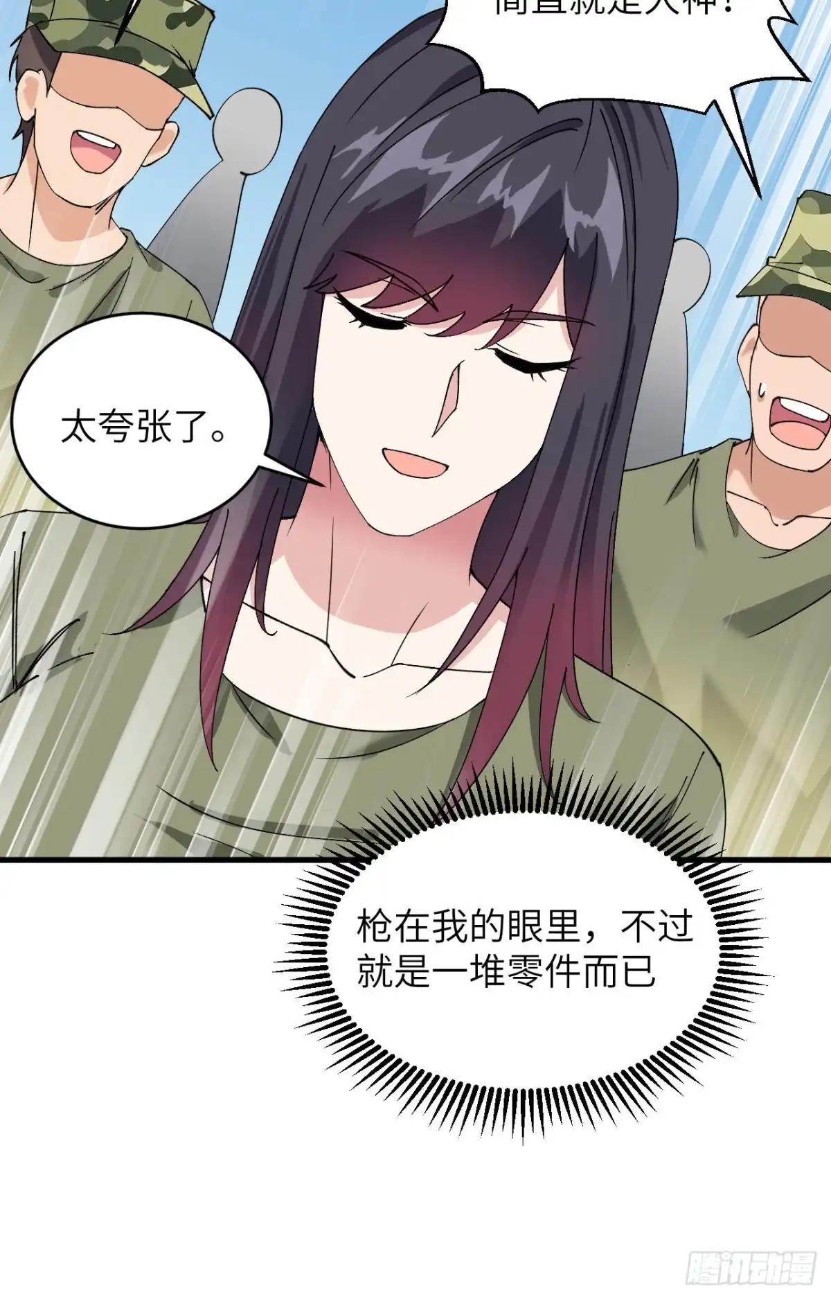 《超神学院》013 成为神的第一步 第40页