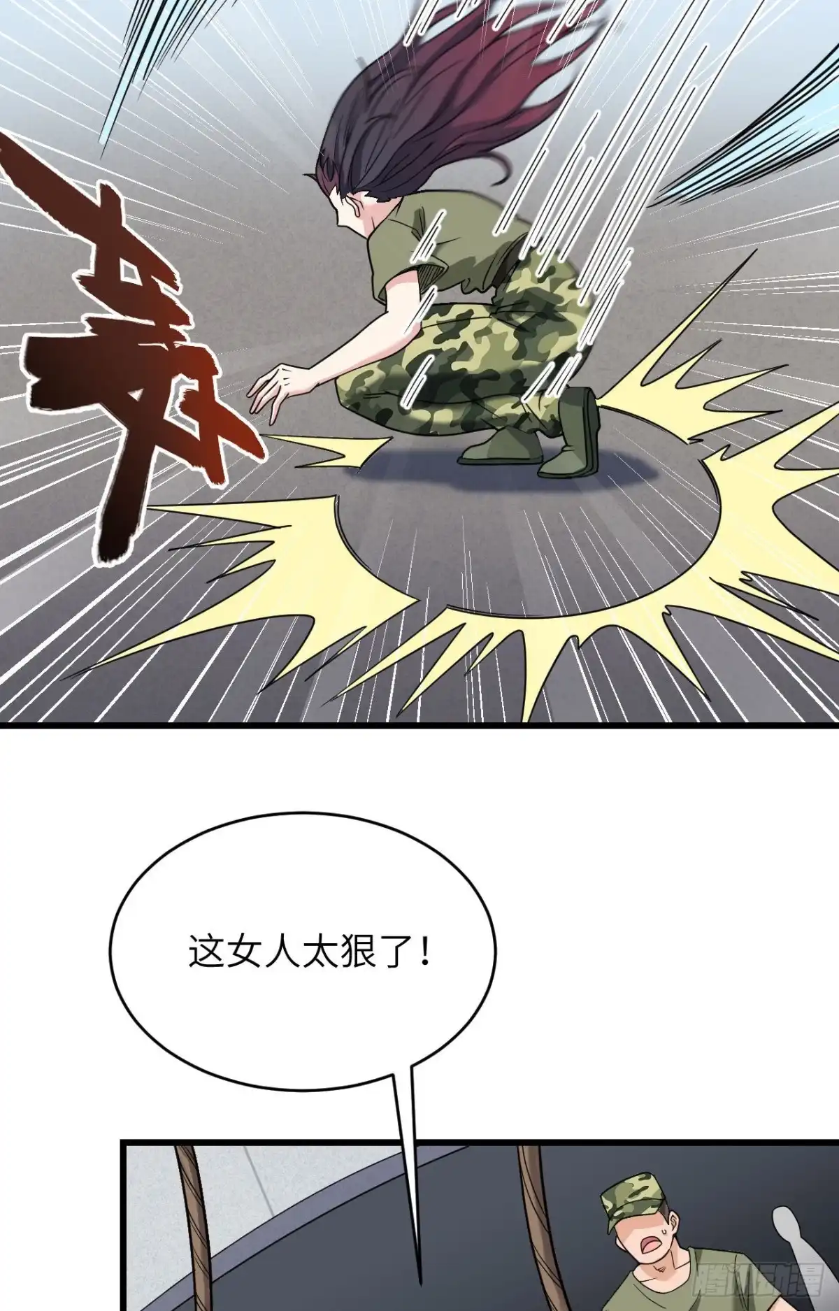 《超神学院》013 成为神的第一步 第54页