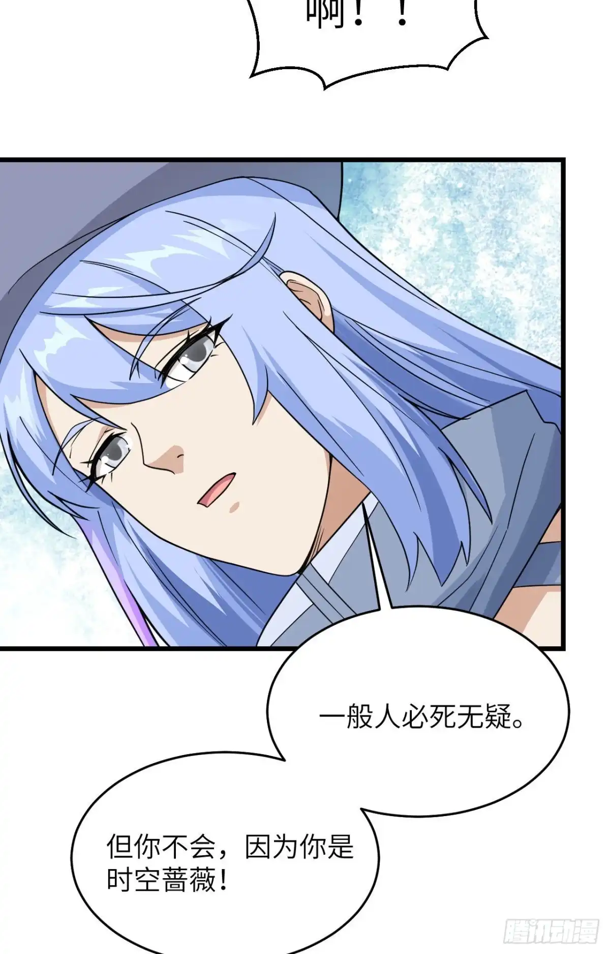 《超神学院》013 成为神的第一步 第29页
