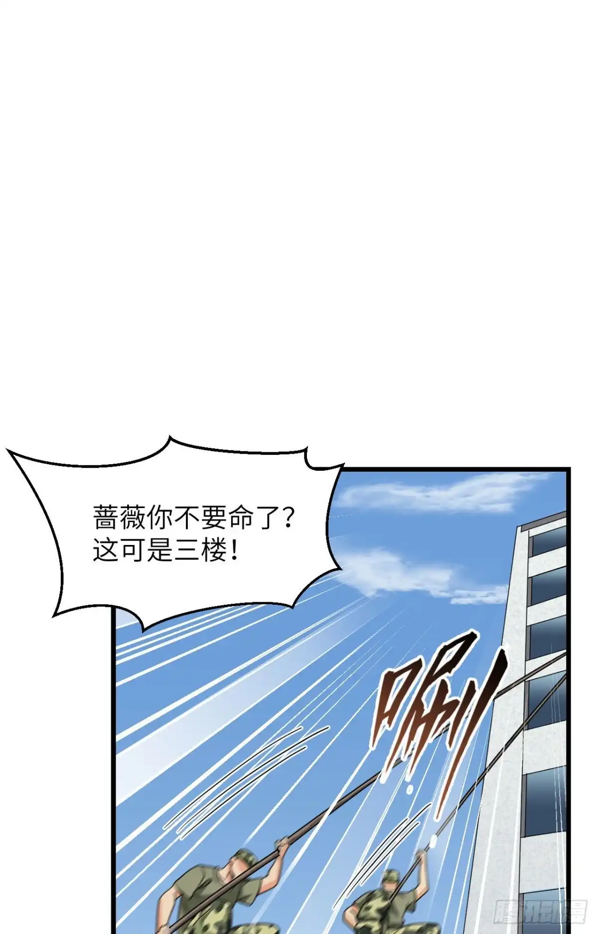 《超神学院》013 成为神的第一步 第50页