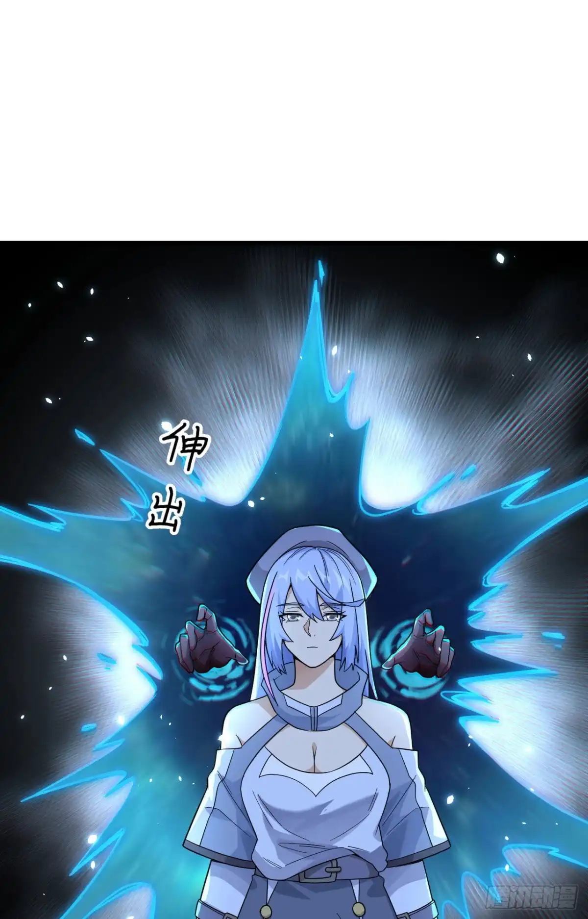 《超神学院》013 成为神的第一步 第24页