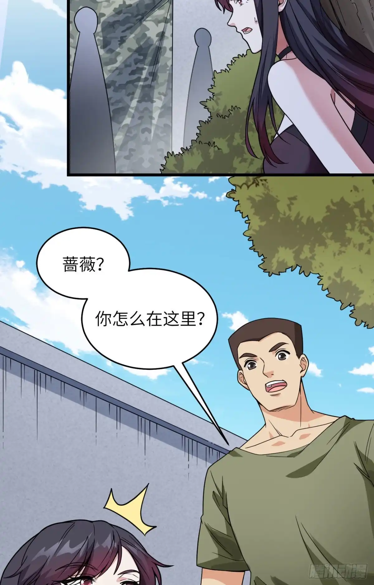 《超神学院》013 成为神的第一步 第32页