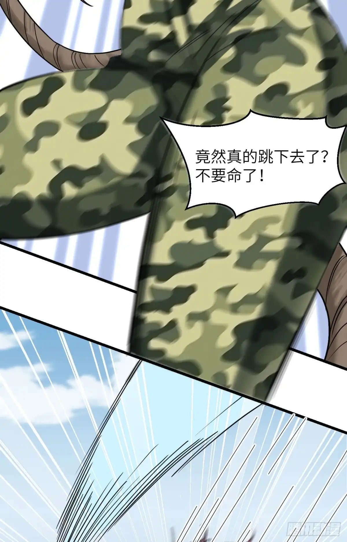 《超神学院》013 成为神的第一步 第53页