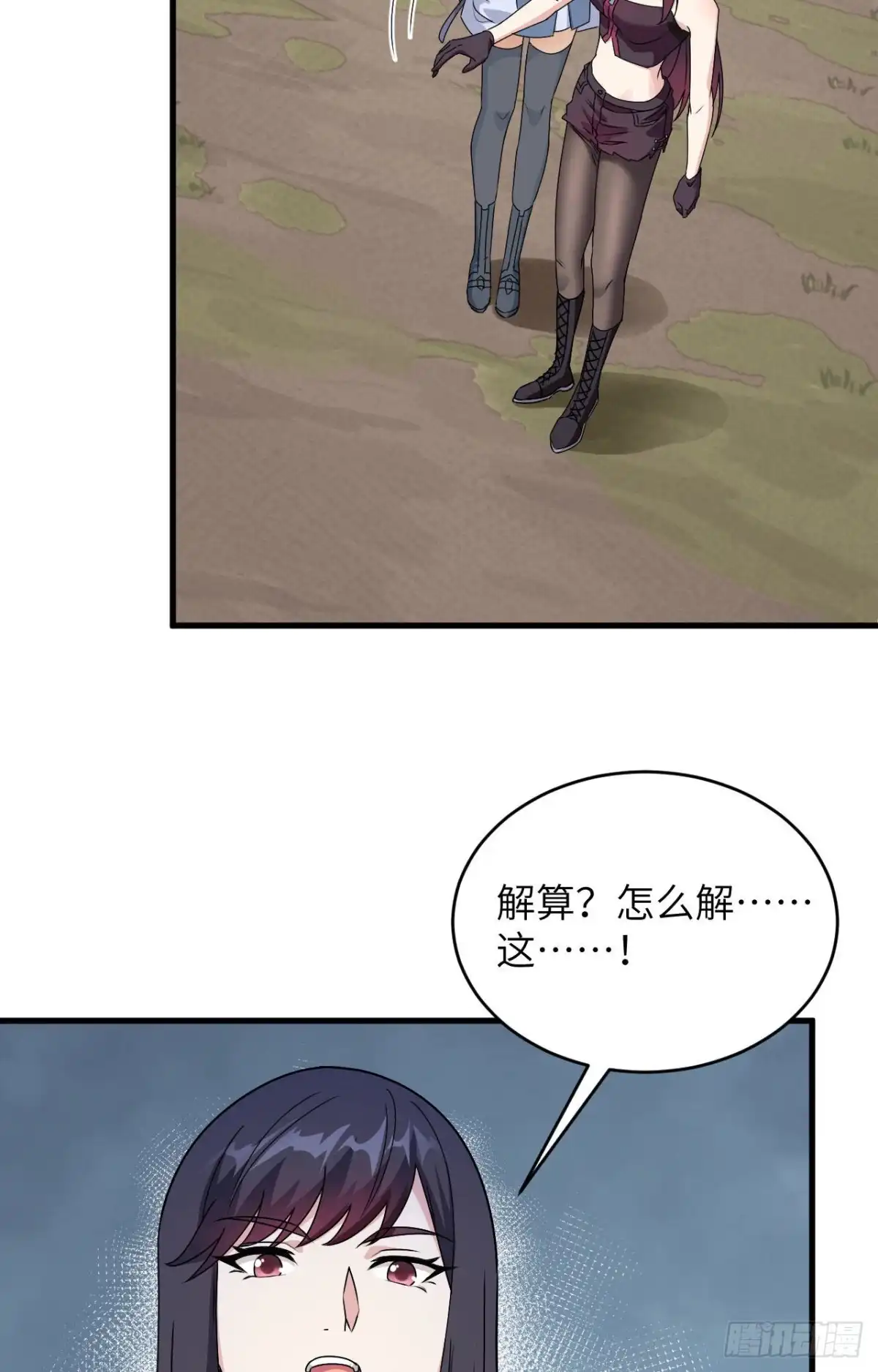 《超神学院》013 成为神的第一步 第5页