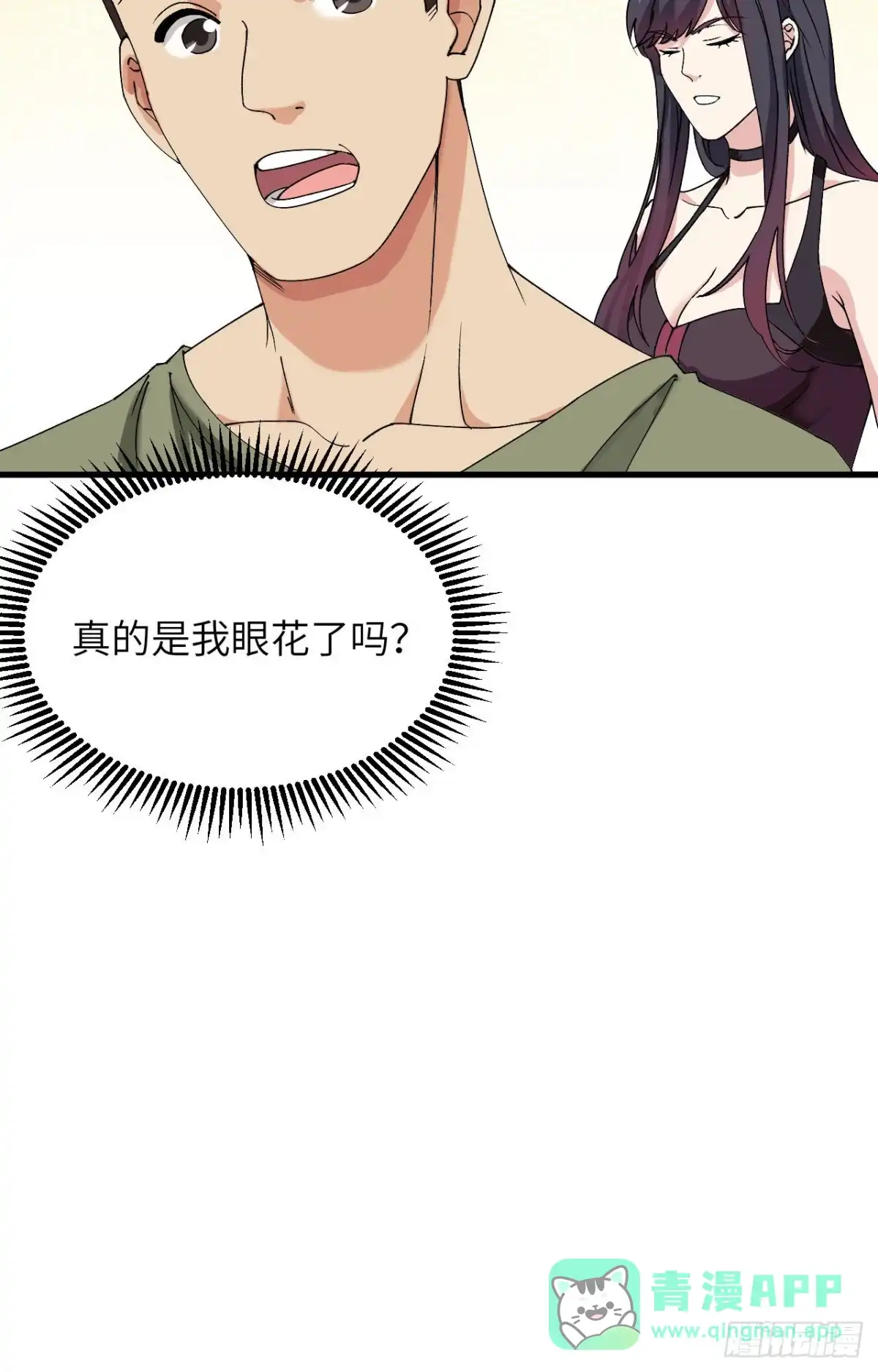 《超神学院》013 成为神的第一步 第36页