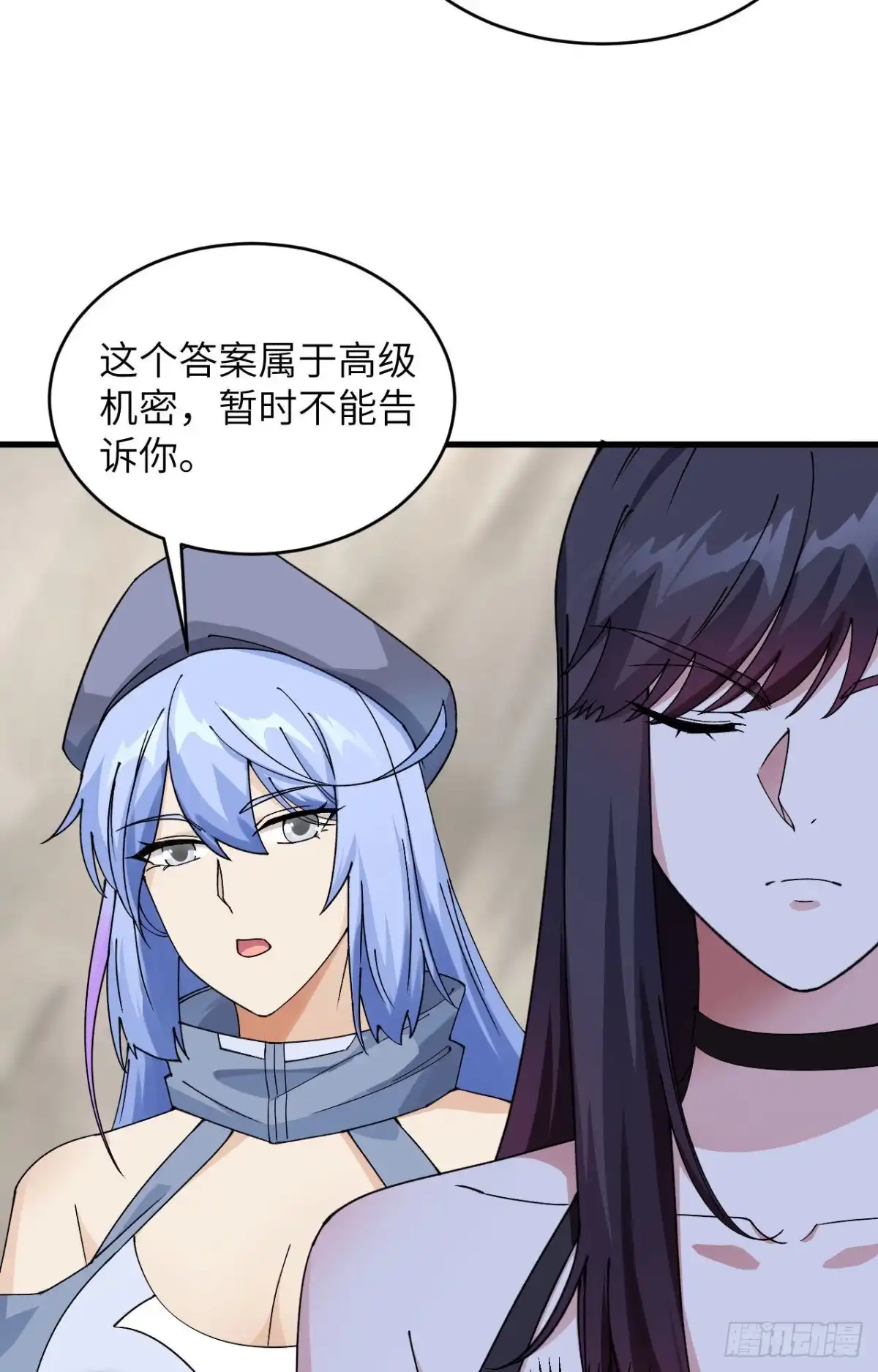 《超神学院》013 成为神的第一步 第3页
