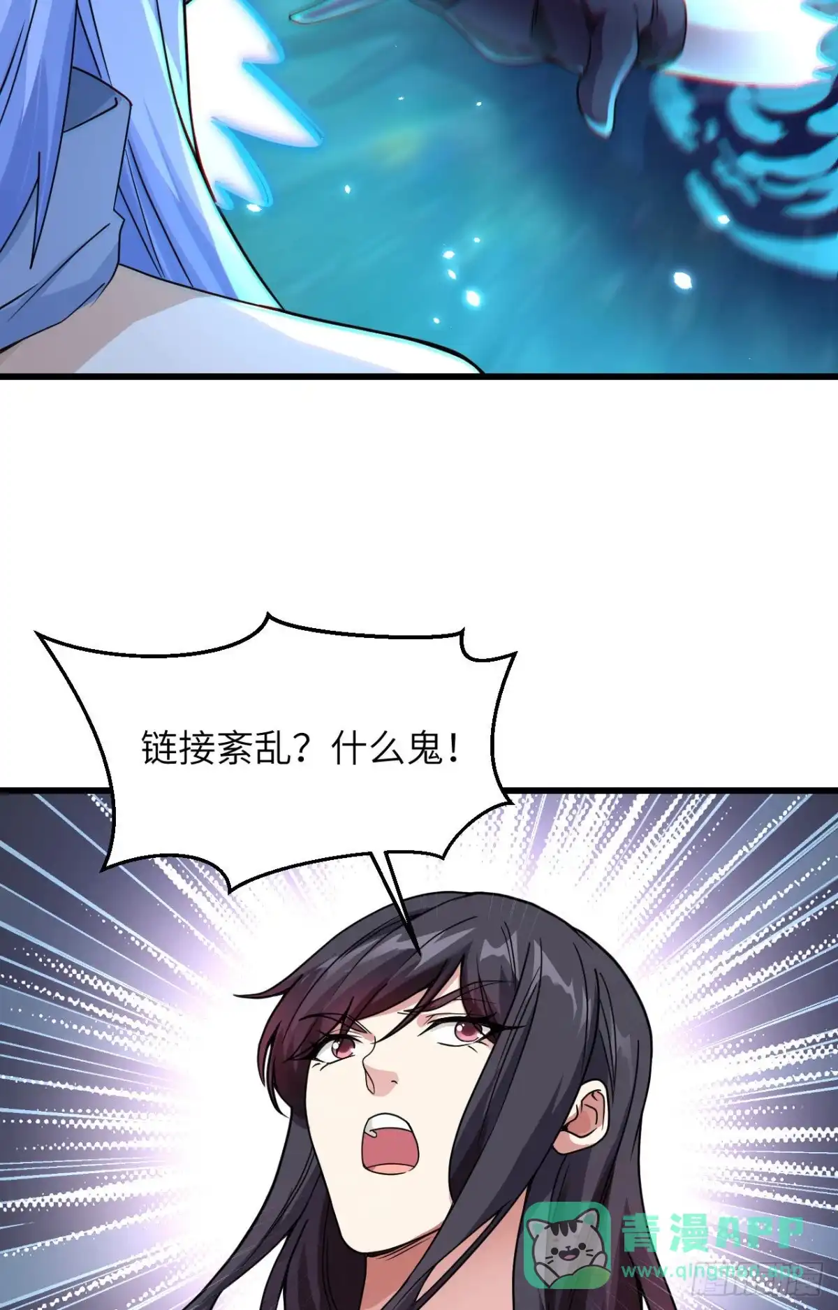 《超神学院》013 成为神的第一步 第26页