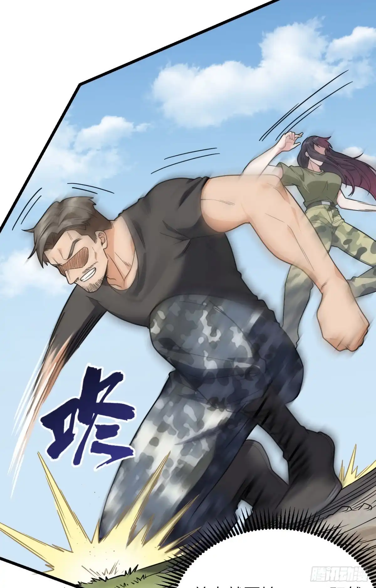 《超神学院》014 王牌对怪物 第28页