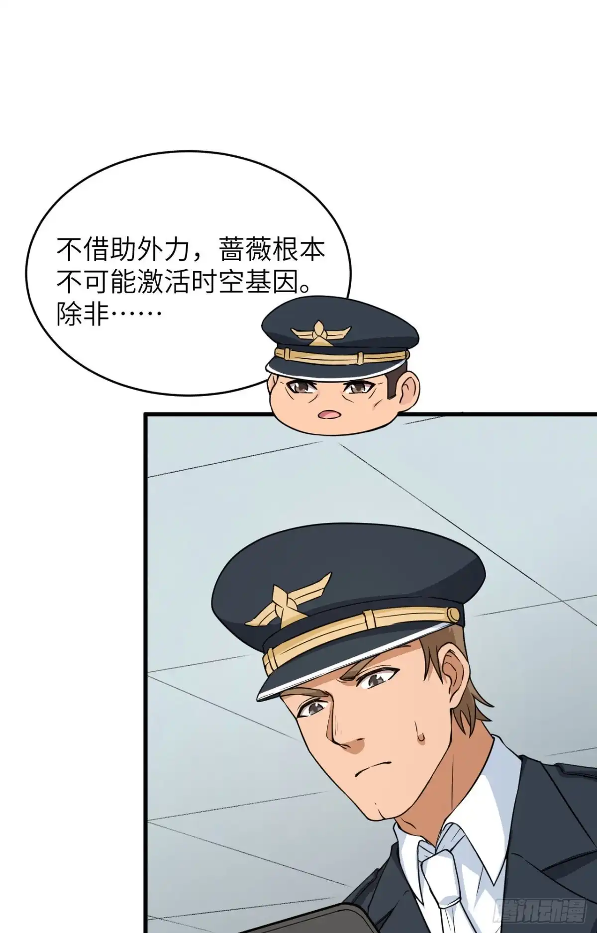 《超神学院》014 王牌对怪物 第49页