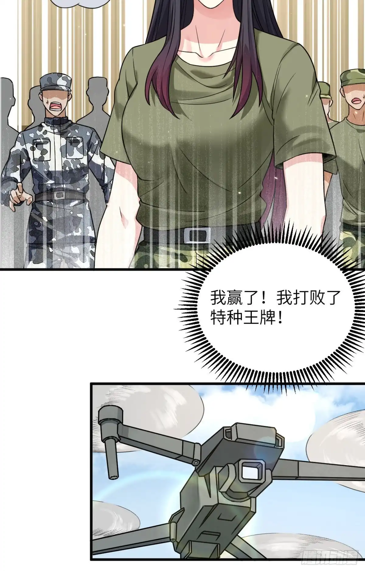 《超神学院》014 王牌对怪物 第44页