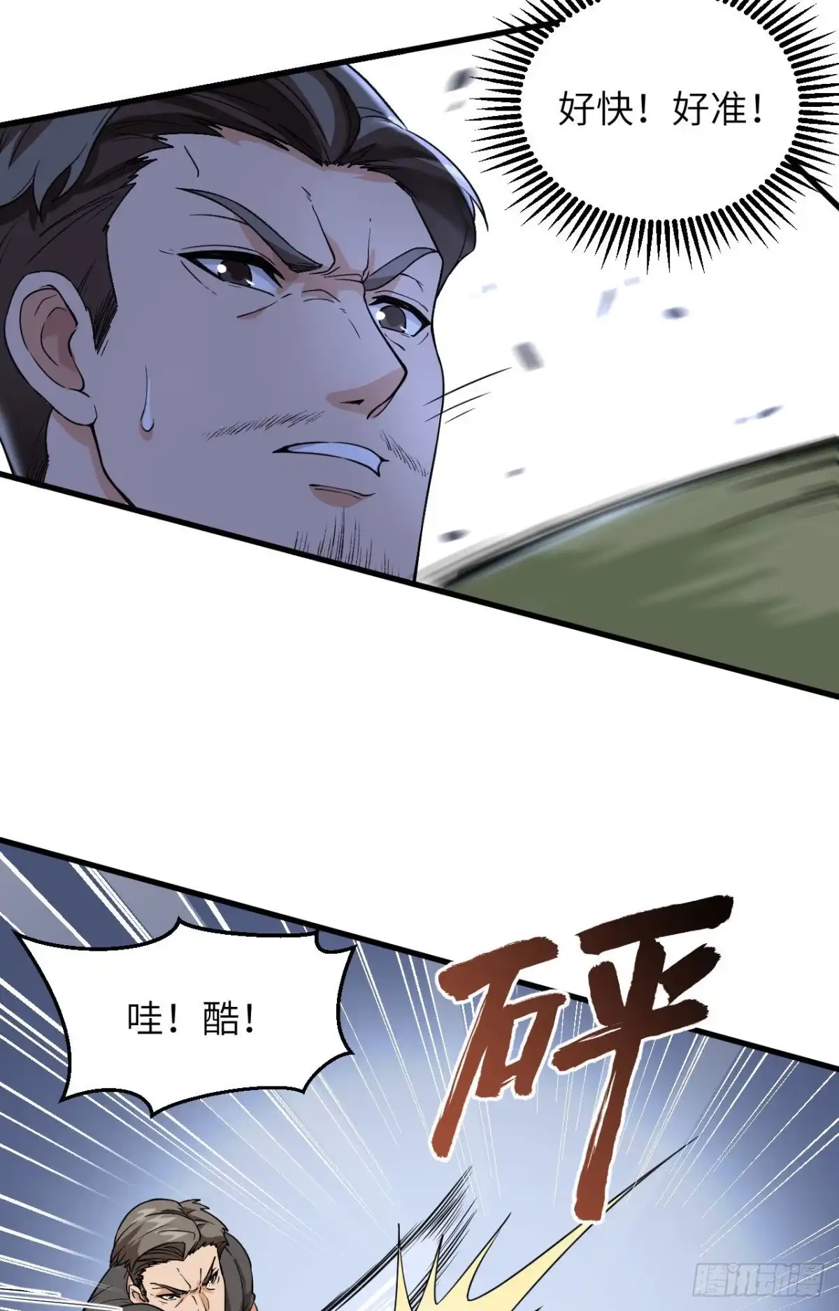 《超神学院》014 王牌对怪物 第18页