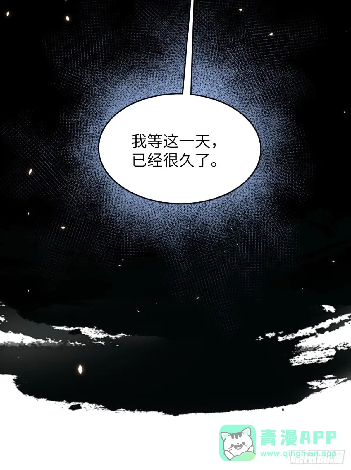 《超神学院》014 王牌对怪物 第61页