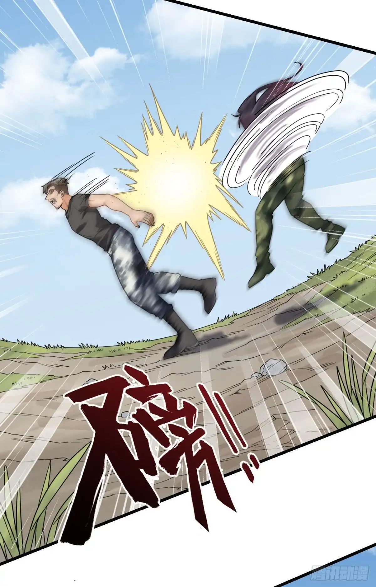 《超神学院》014 王牌对怪物 第27页
